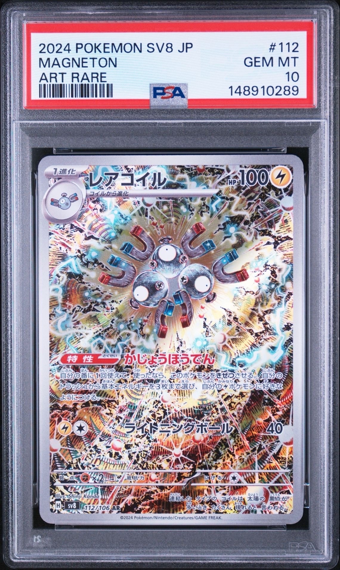 レックウザex :1ED [PCG 008/015/015](構築済みスターター「レックウザ