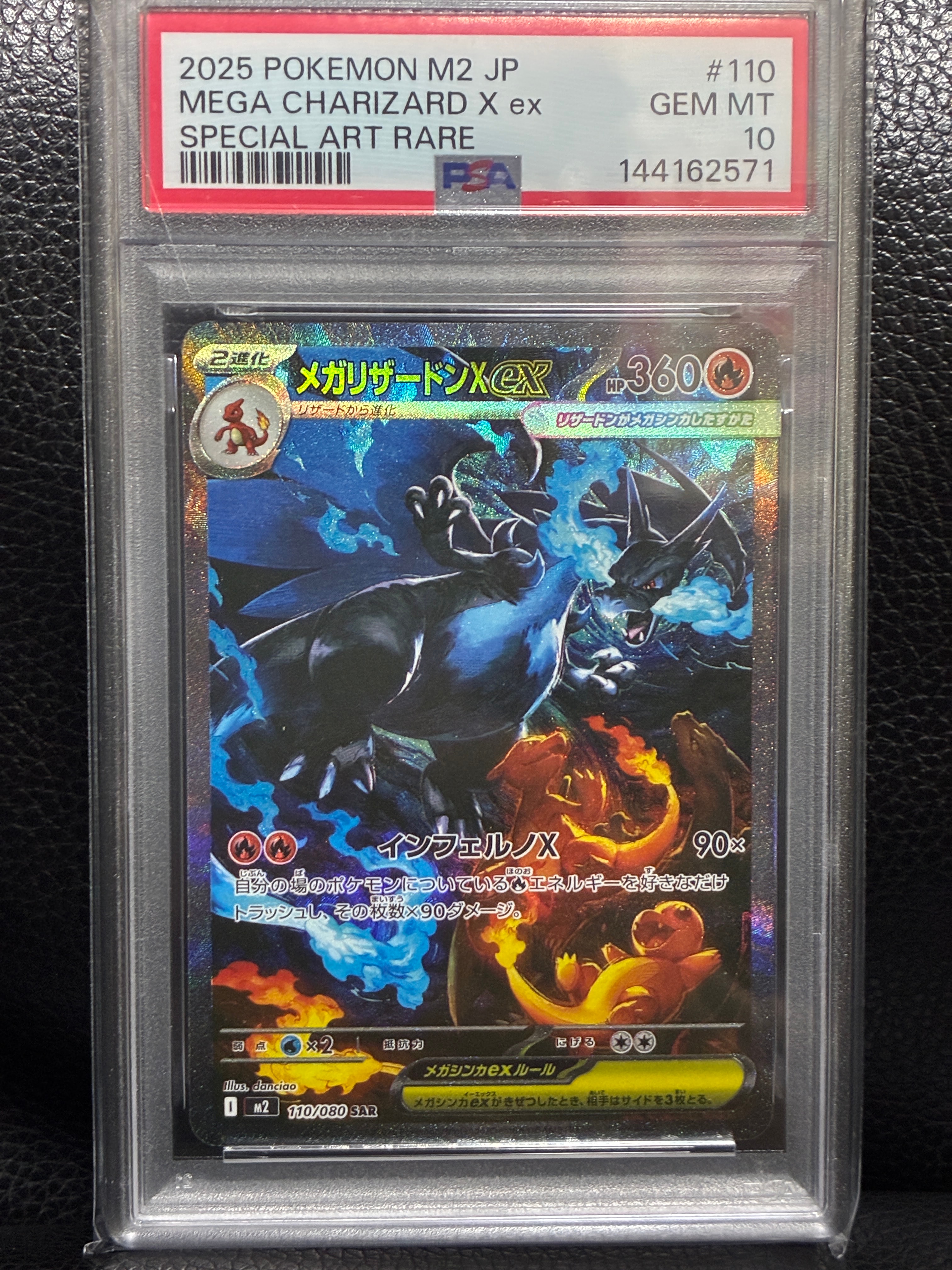 メガリザードンXex SAR [M2 110/080](拡張パック「インフェルノX」)