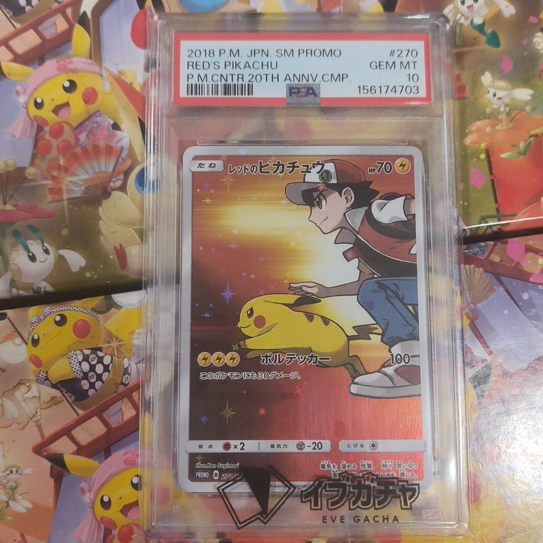 レッドのピカチュウ: プロモ[SM-P 270](プロモーションカード「SM-P