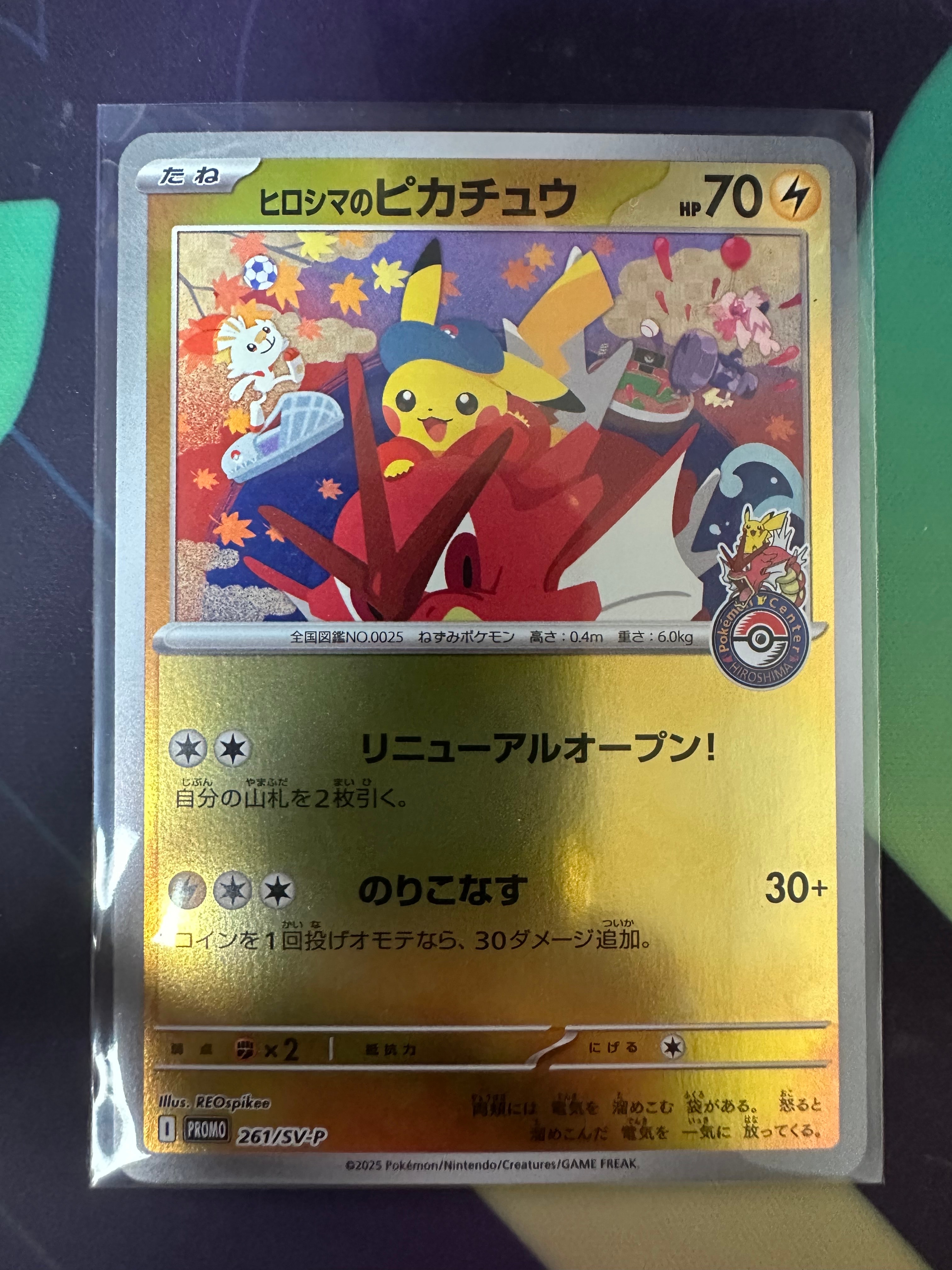 MギャラドスEX SR :1ED [XY9 082/080](拡張パック「破天の怒り」)の