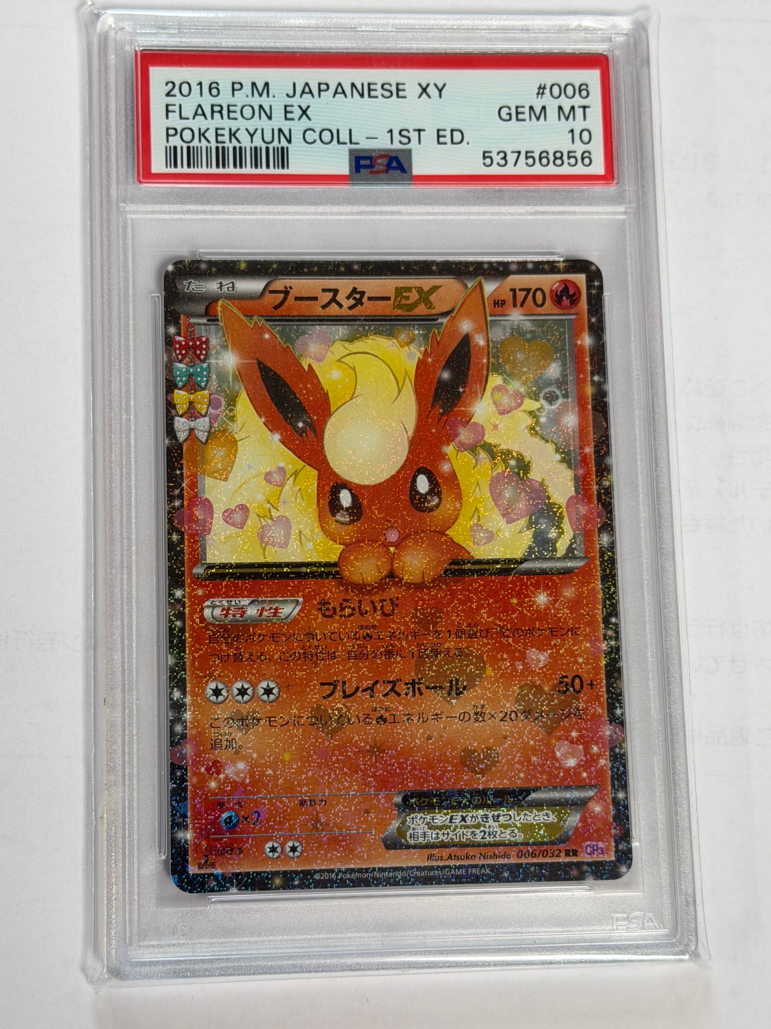 PSA10】ブースターEX RR :1ED [CP3 006/032](コンセプトパック「ポケ