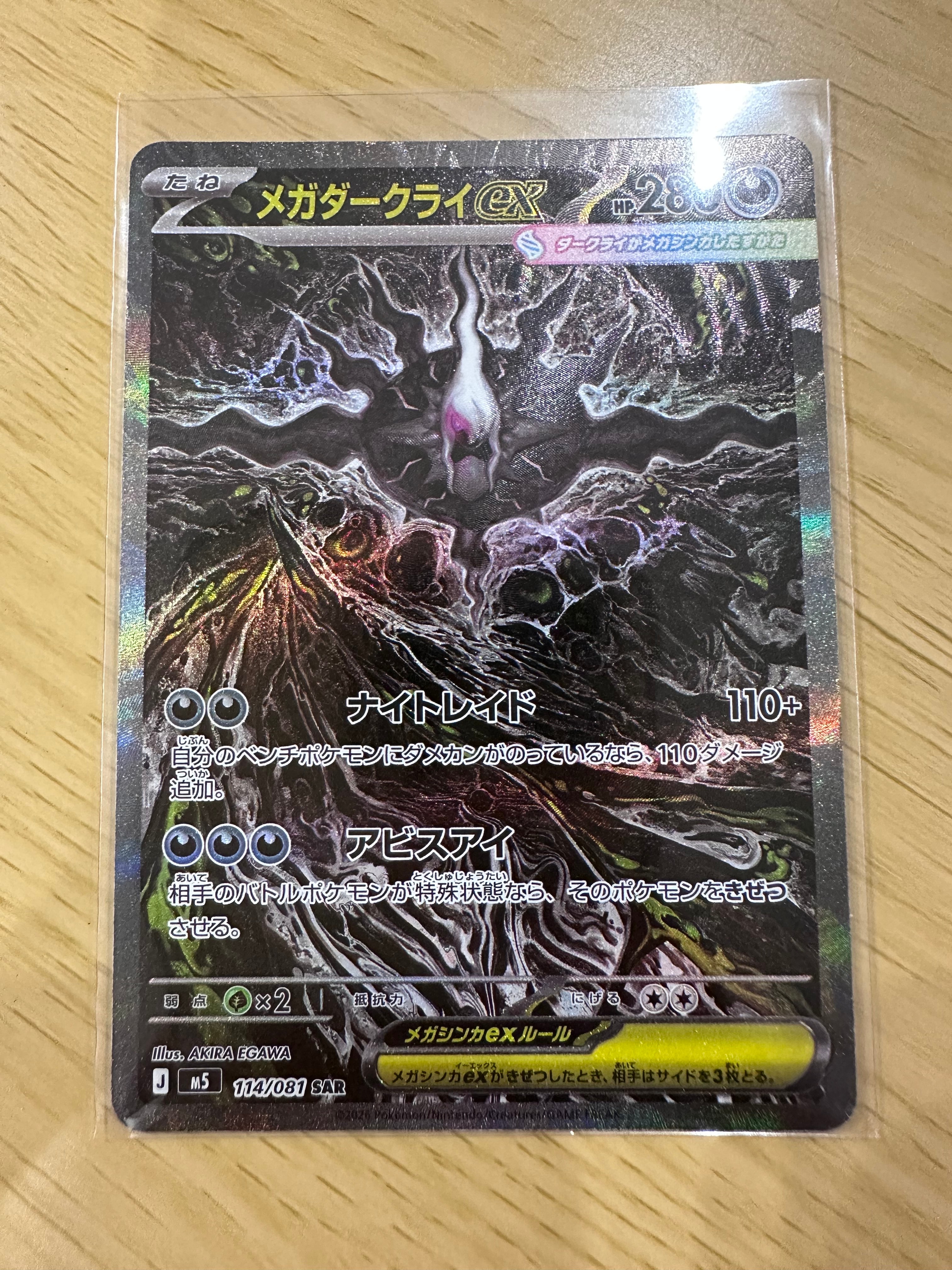 アーマードミュウツー: プロモ (開封済) [SM-P 365](プロモーション