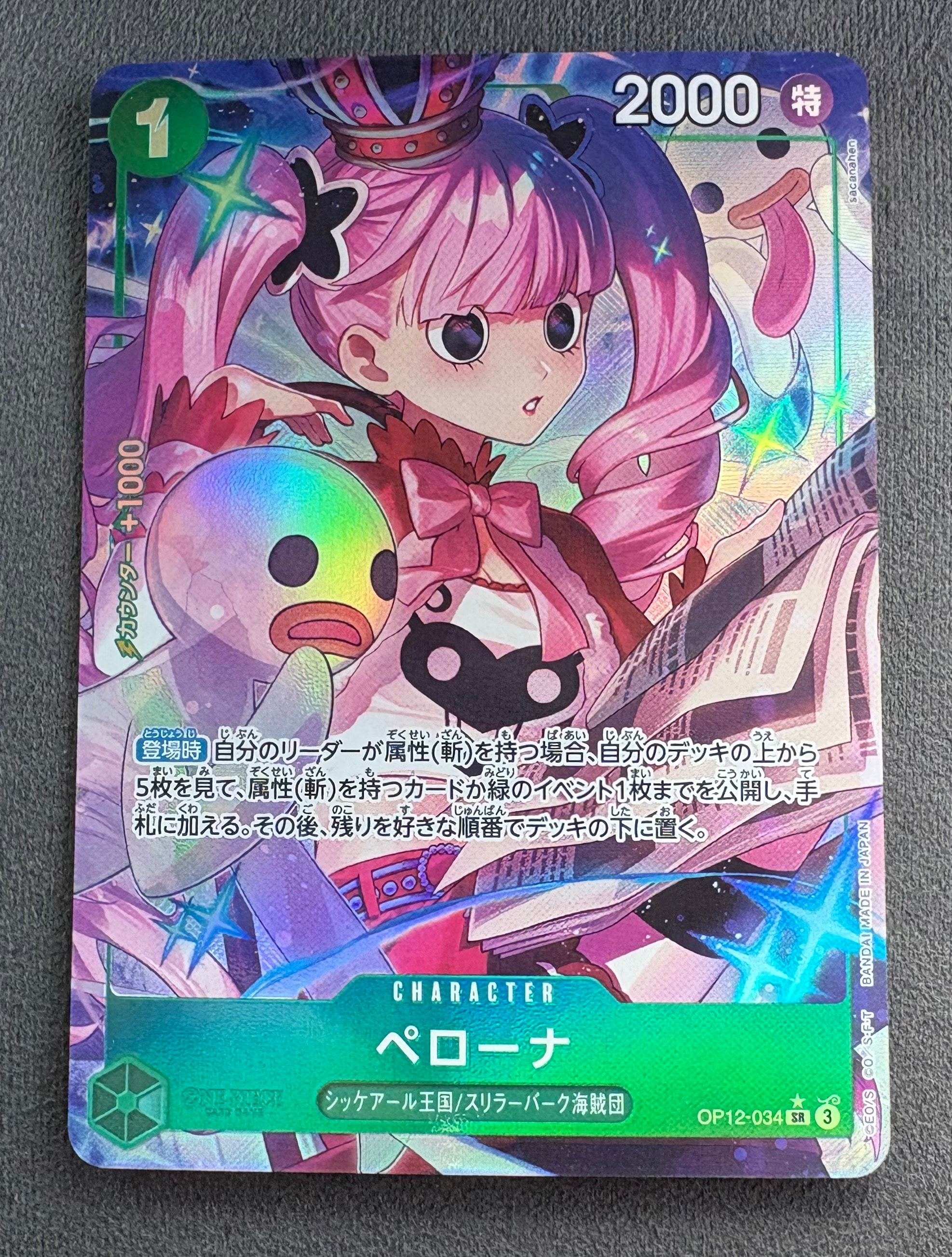 Perona SR-P [OP12-034](Booster Pack "LEGACY OF THE MASTER")
