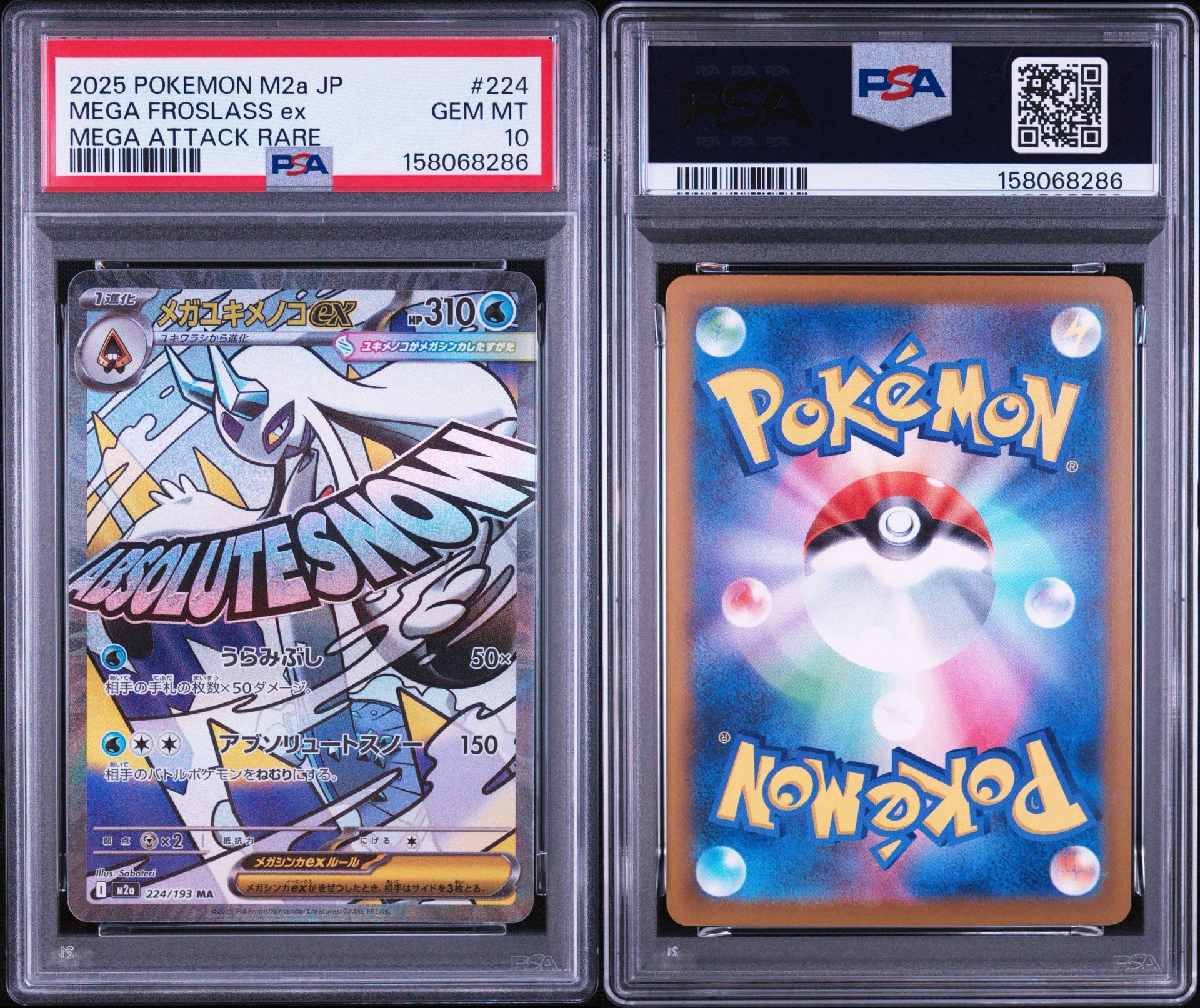 PSA10】メガユキメノコex MA [M2a 224/193](ハイクラスパック「MEGA