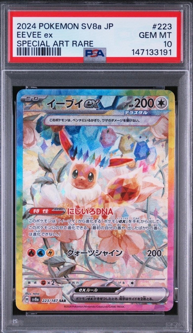 MサーナイトEX SR :1ED [XY11-1 057/054](拡張パック「冷酷の反逆者