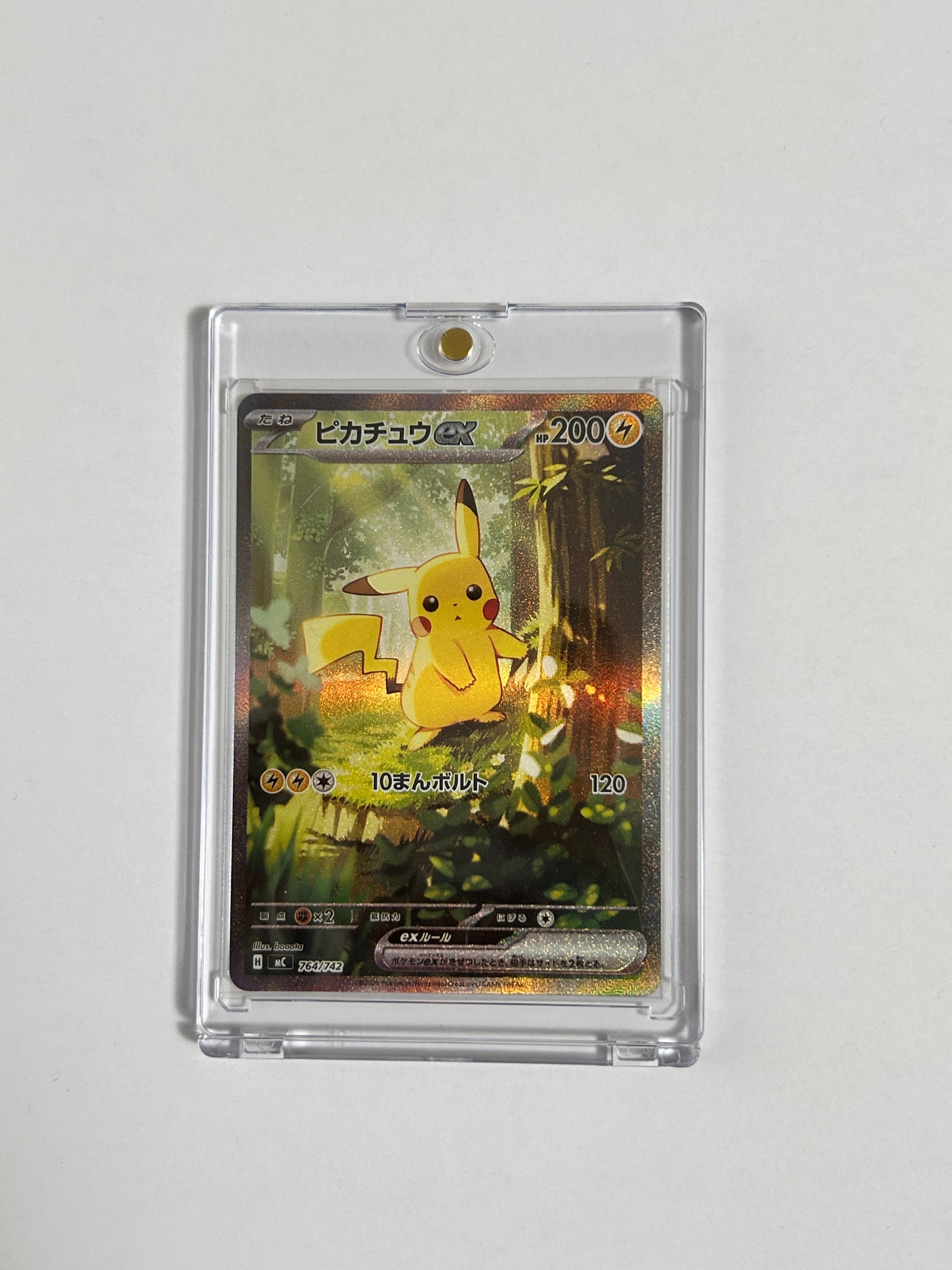 ピカチュウex SAR仕様 [MC 764/742](スタートデッキ100「バトル