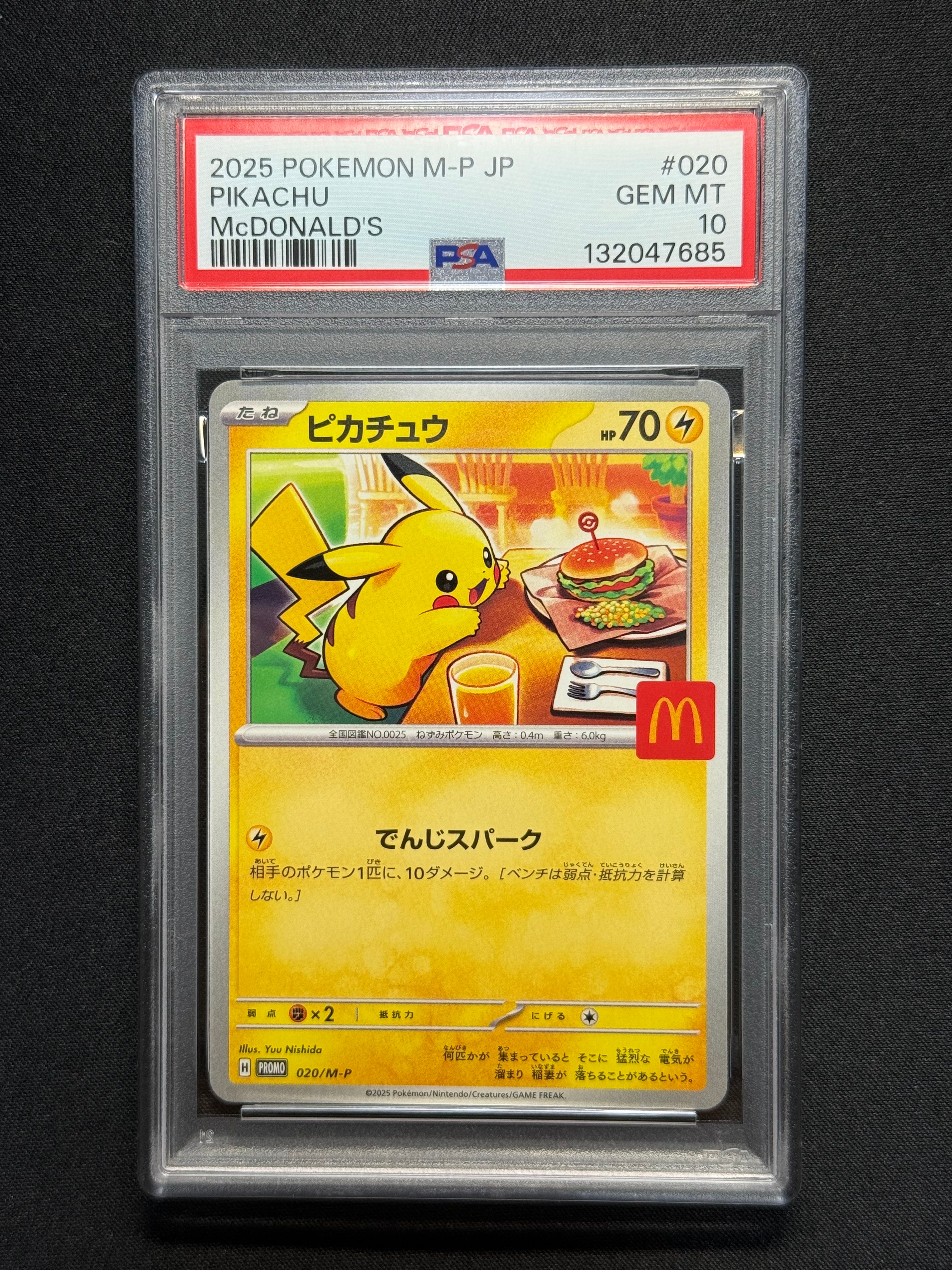 ピカチュウ P [M-P 020](プロモカードパック「マクドナルド ハッピーセット2025」)