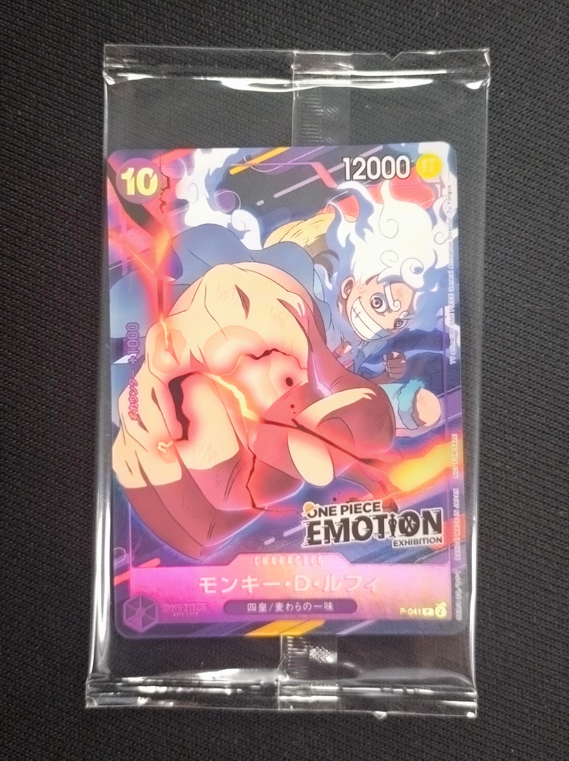 モンキー・D・ルフィ P [P-041](プロモーションカード「ONE PIECE EMOTION」)