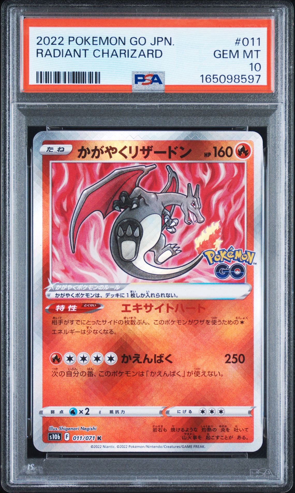 PSA10】かがやくリザードン K[S10b 011/071](強化拡張パック「Pokemon