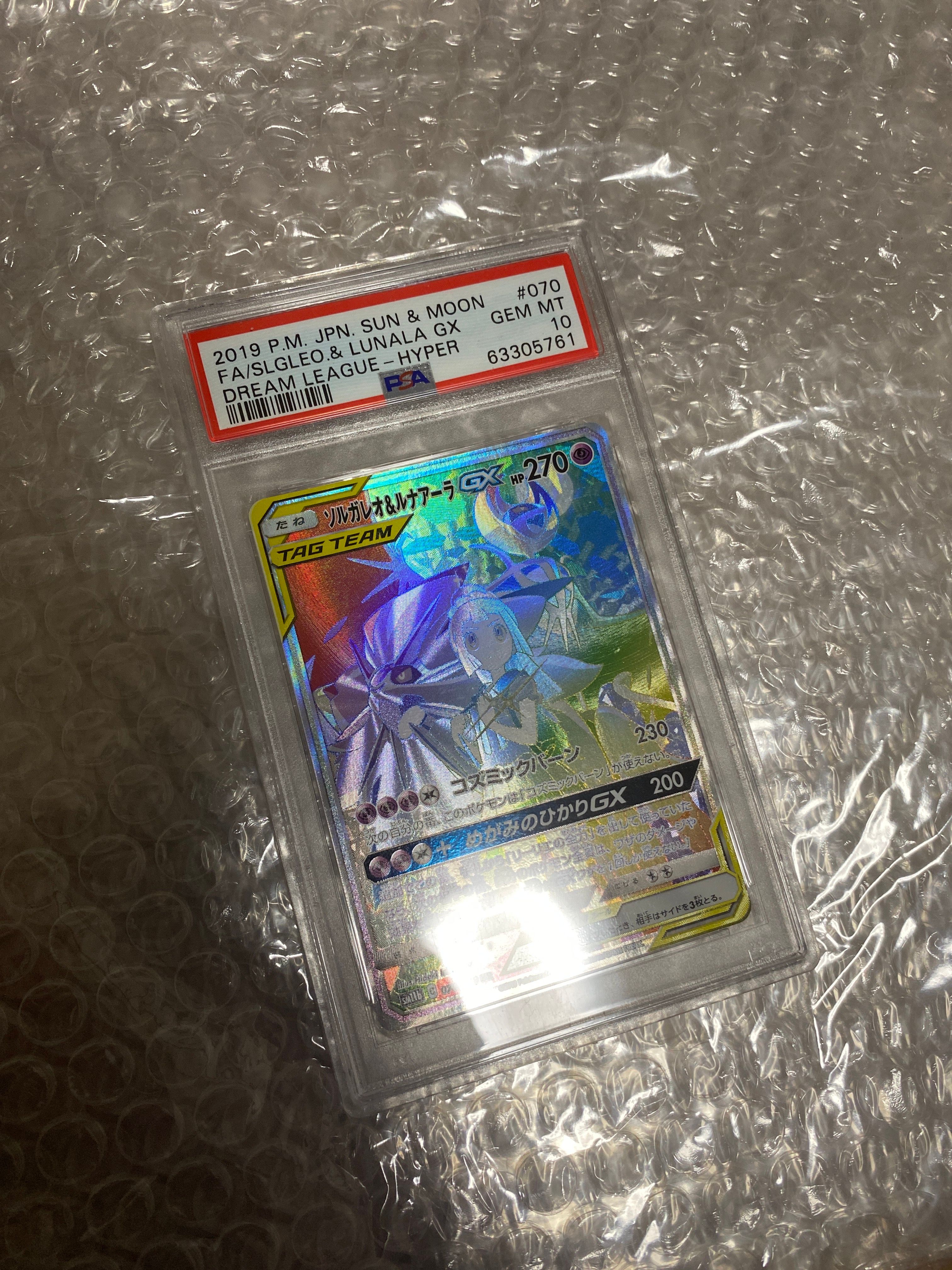 ソルガレオ&ルナアーラGX (リーリエ) SR :SA (ソルルナGX) [SM11b 063/049](強化拡張パック「ドリームリーグ」)