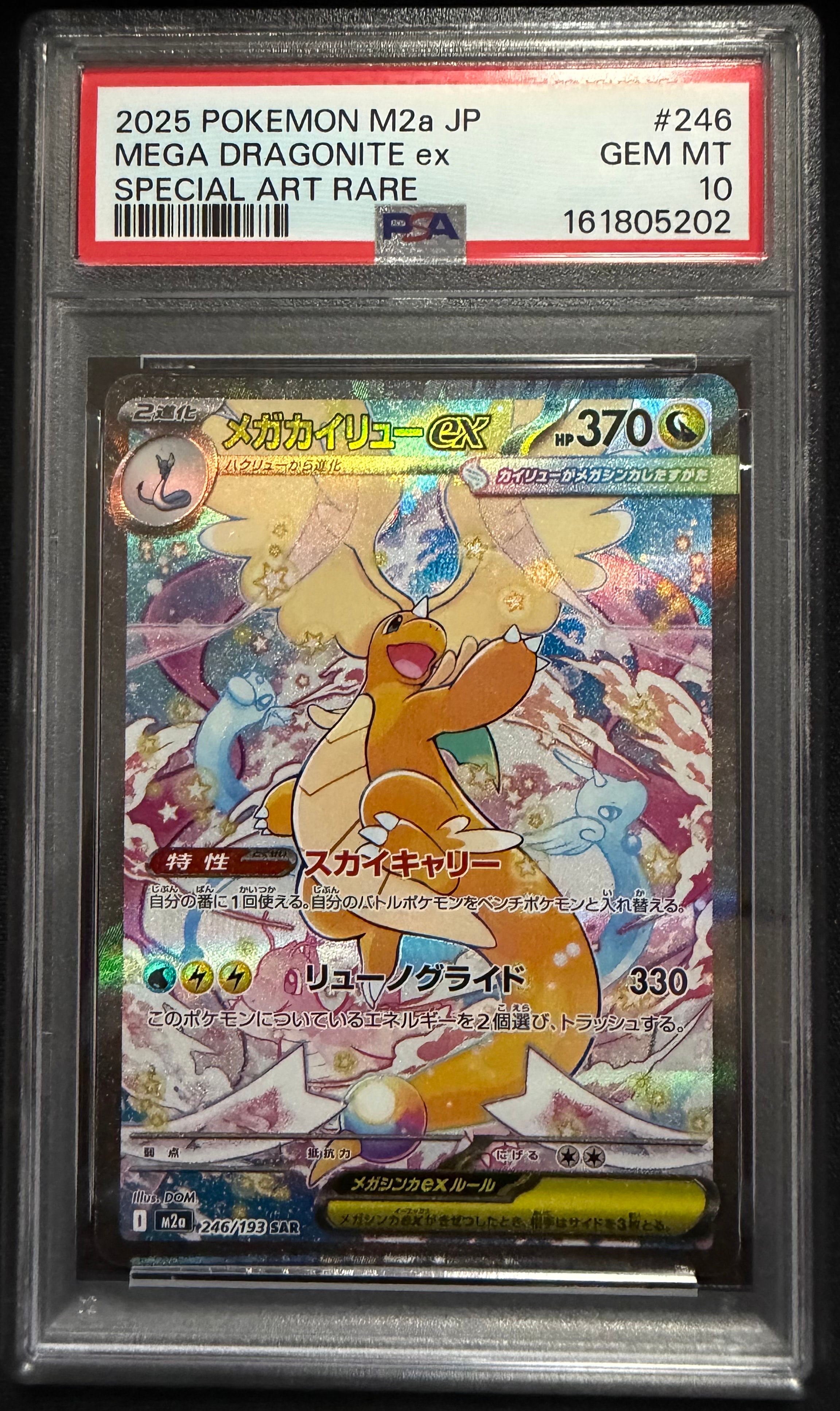 PSA10】ペルシアン AR [SV6a 075/064](強化拡張パック「ナイト