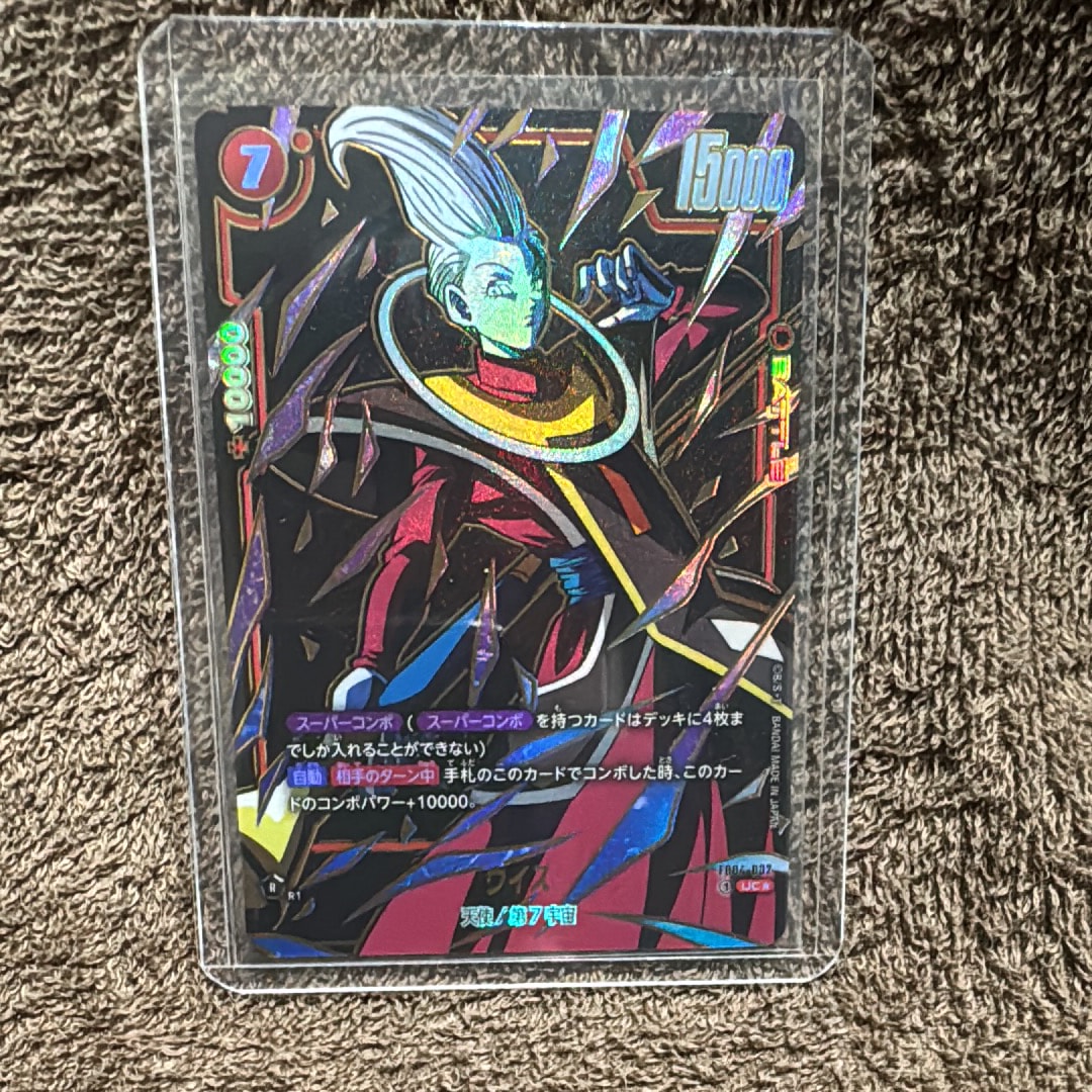 ゴジータ：GT SCR [FB09-123](ブースターパック「デュアル