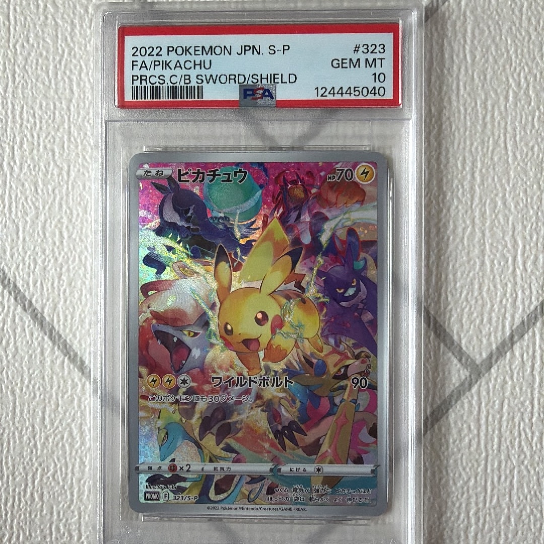 PSA10】ピカチュウ: プロモ[323 S-P](プロモーションカード