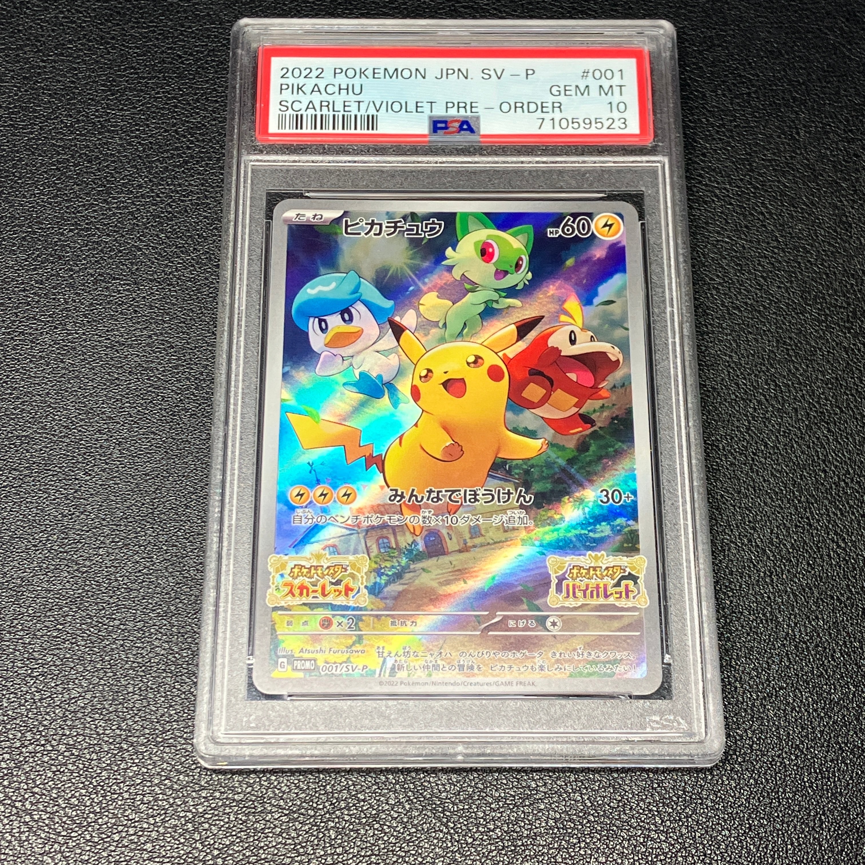 ミュウツーV: プロモ[S-P 273](プロモーションカード「S-P」)の新品
