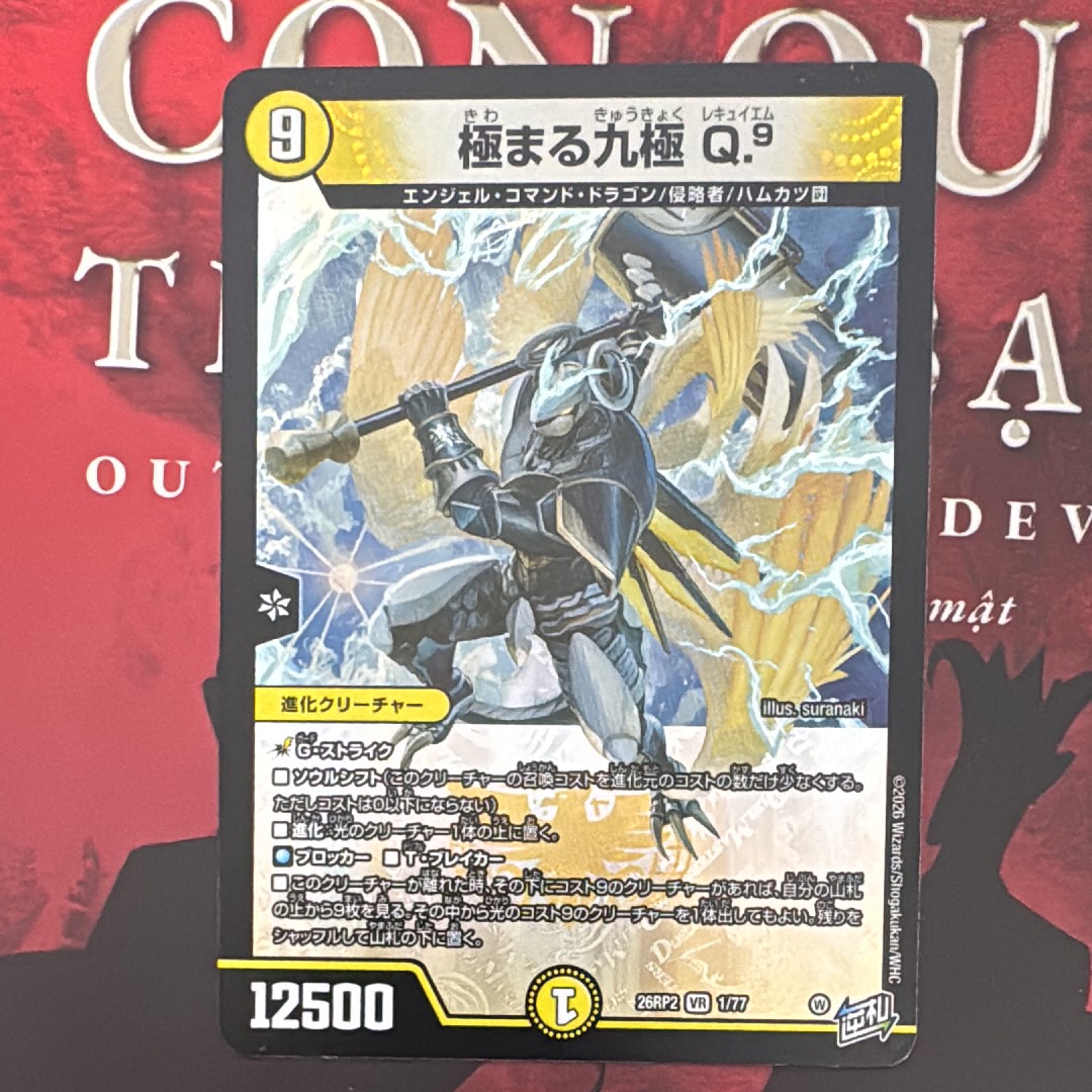 チアスカーレット アカネ SR [26RP1 SP2/SP5](逆札篇 第1弾「逆転神VS
