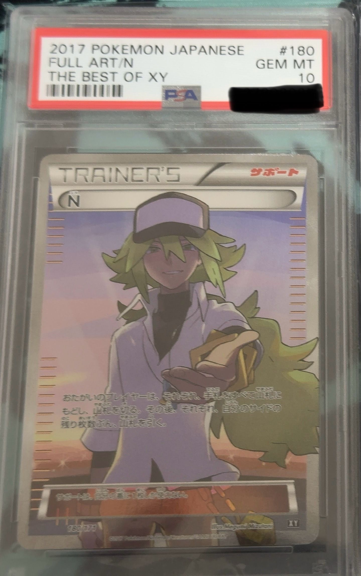 N [XY-BEST 180/171](ハイクラスパック「THE BEST OF XY」)