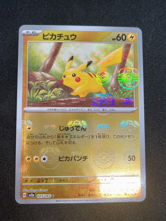 ピカチュウ C: マスターボールミラー (マスボピカチュウ) [SV2a 025/165](強化拡張パック「ポケモンカード151」)