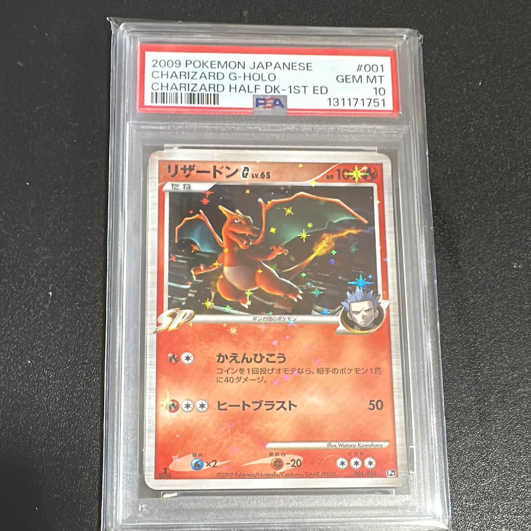【PSA10】リザードン ギンガ 001/016 スターターパック ポケモン リザードンG ギンガ[Pt-C 001/016](対戦スターターパックSP