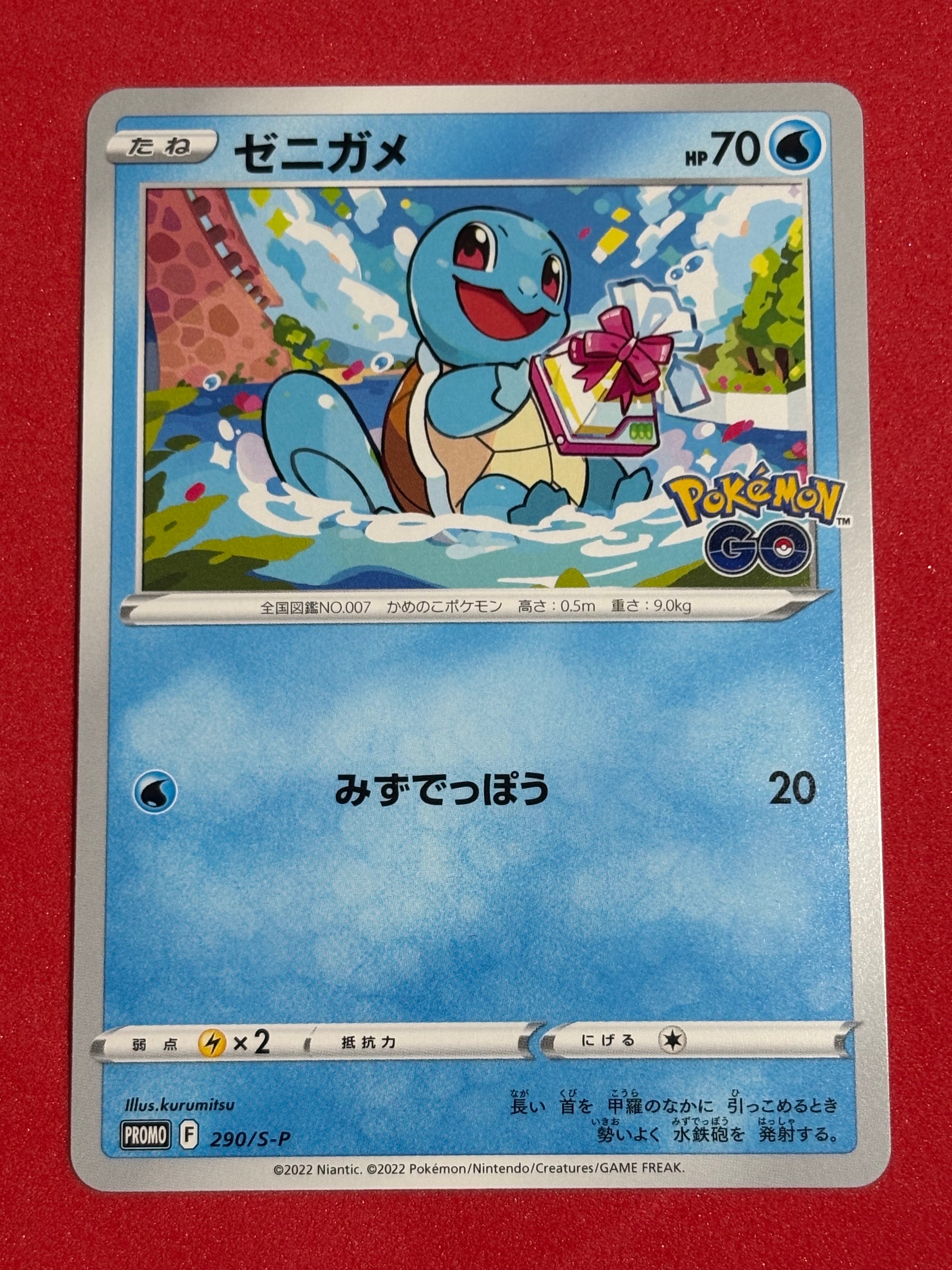 ★PSA10★【ゼニガメ/プロモ/ポケモンGO】SQUIRTE 290/S-P PSA10 ポケモンカード ポケモンGO プロモ ゼニガメ 290 S-P｜Yahoo