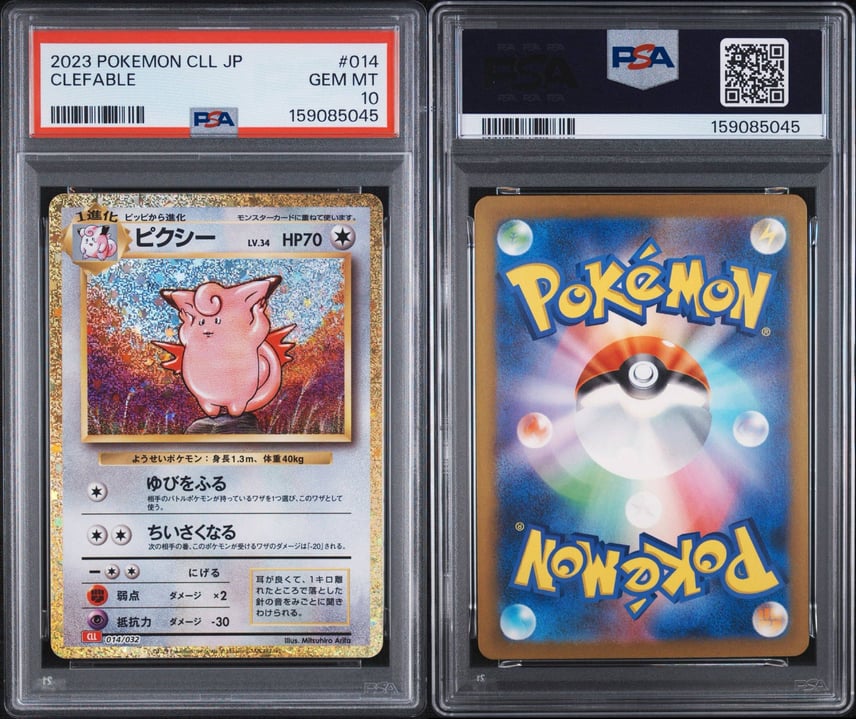 世界に48枚 PSA鑑定品 ポケモンカード お月見ピクシー PSA10 ピッピ 世界に48枚 PSA鑑定品 ポケモンカード お月見ピクシー PSA10 ピッピ