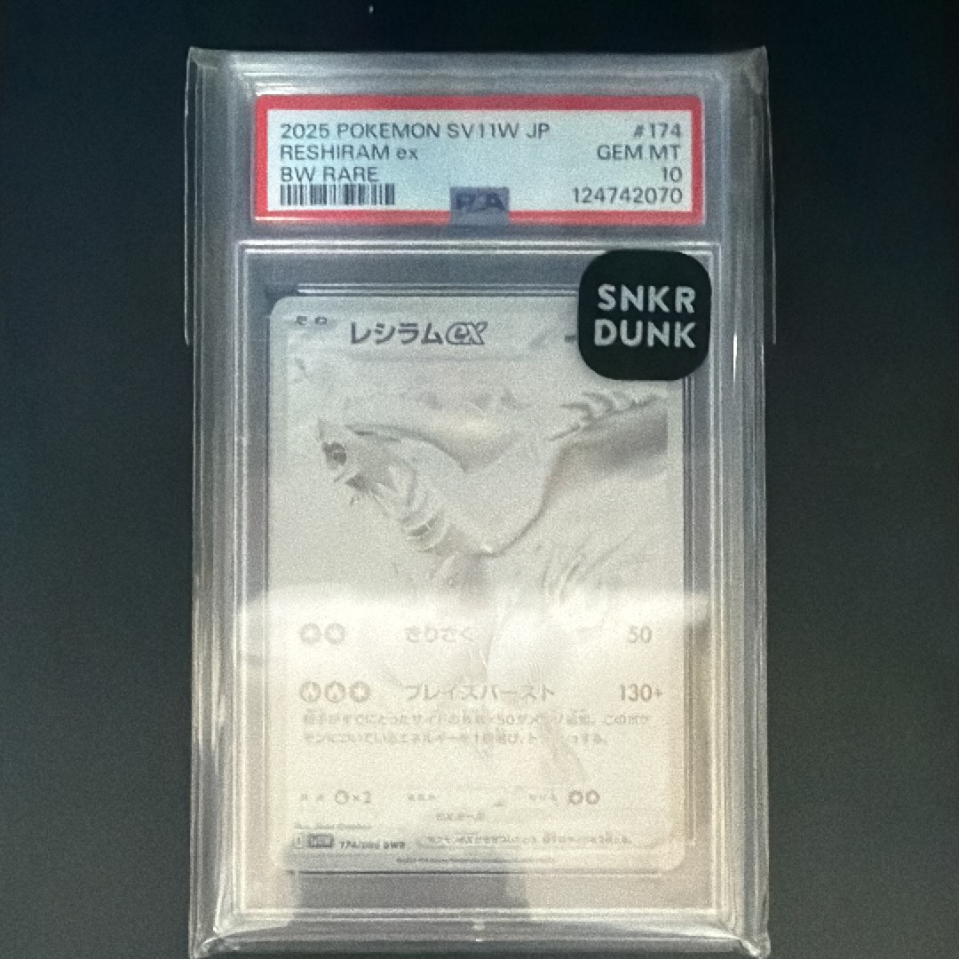 PSA10】レシラムex BWR [SV11W 174/086](拡張パック「ホワイトフレア