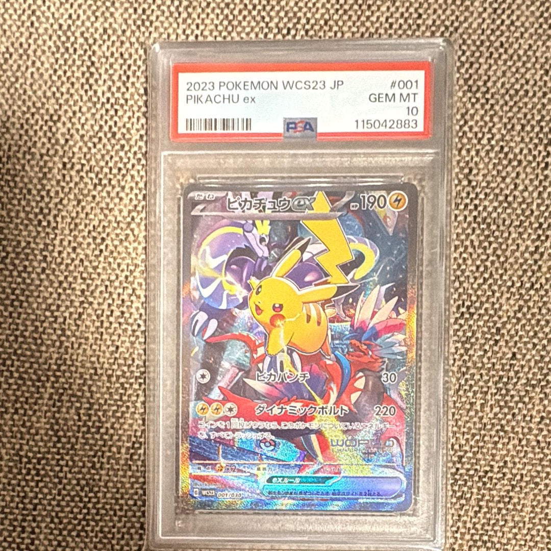 ピカチュウex [WCS23 001/030](ポケモンワールドチャンピオンシップス2023横浜 記念デッキ「ピカチュウ」)