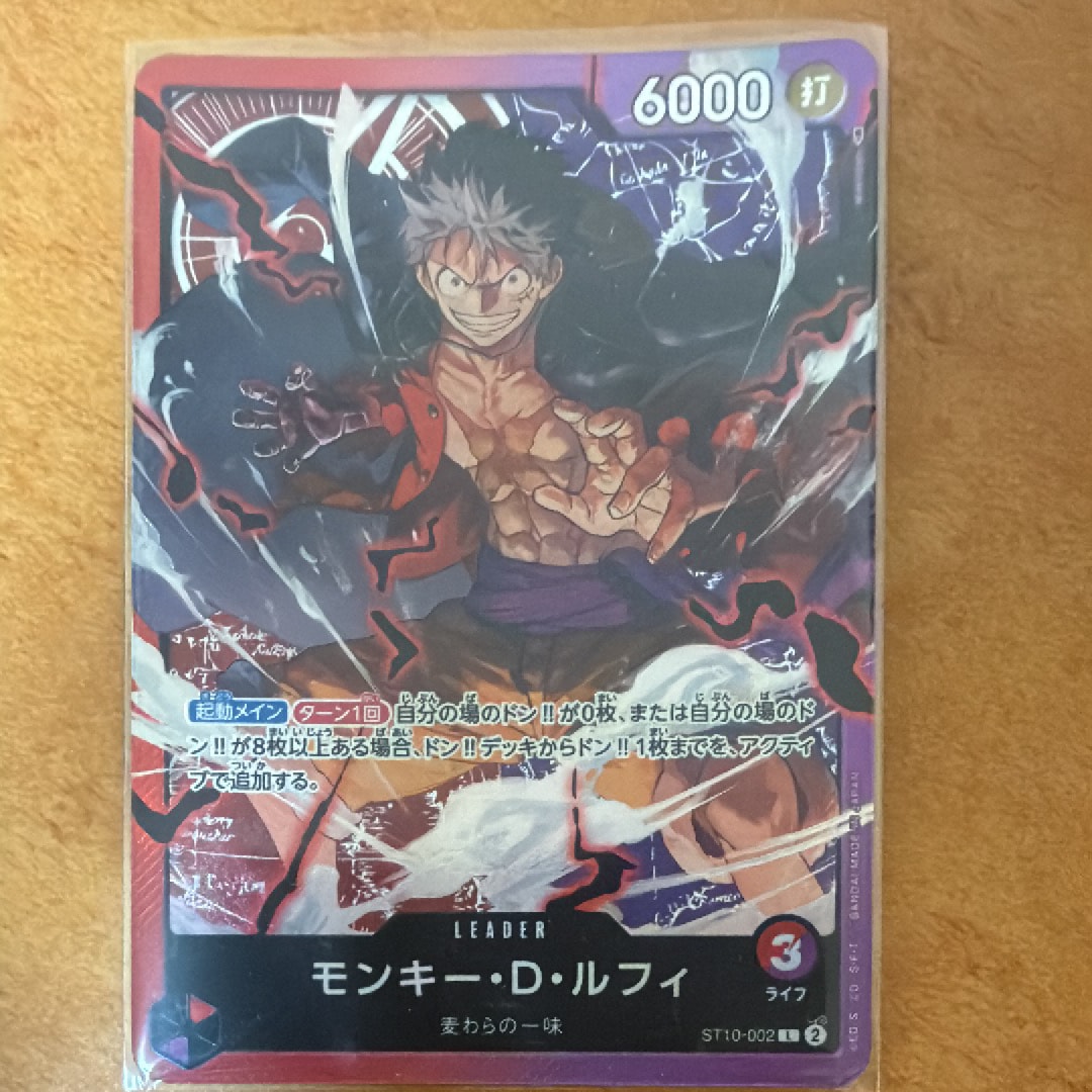 Monkey D Luffy L [ST10-002] (Ultimate Deck The Three Captains)