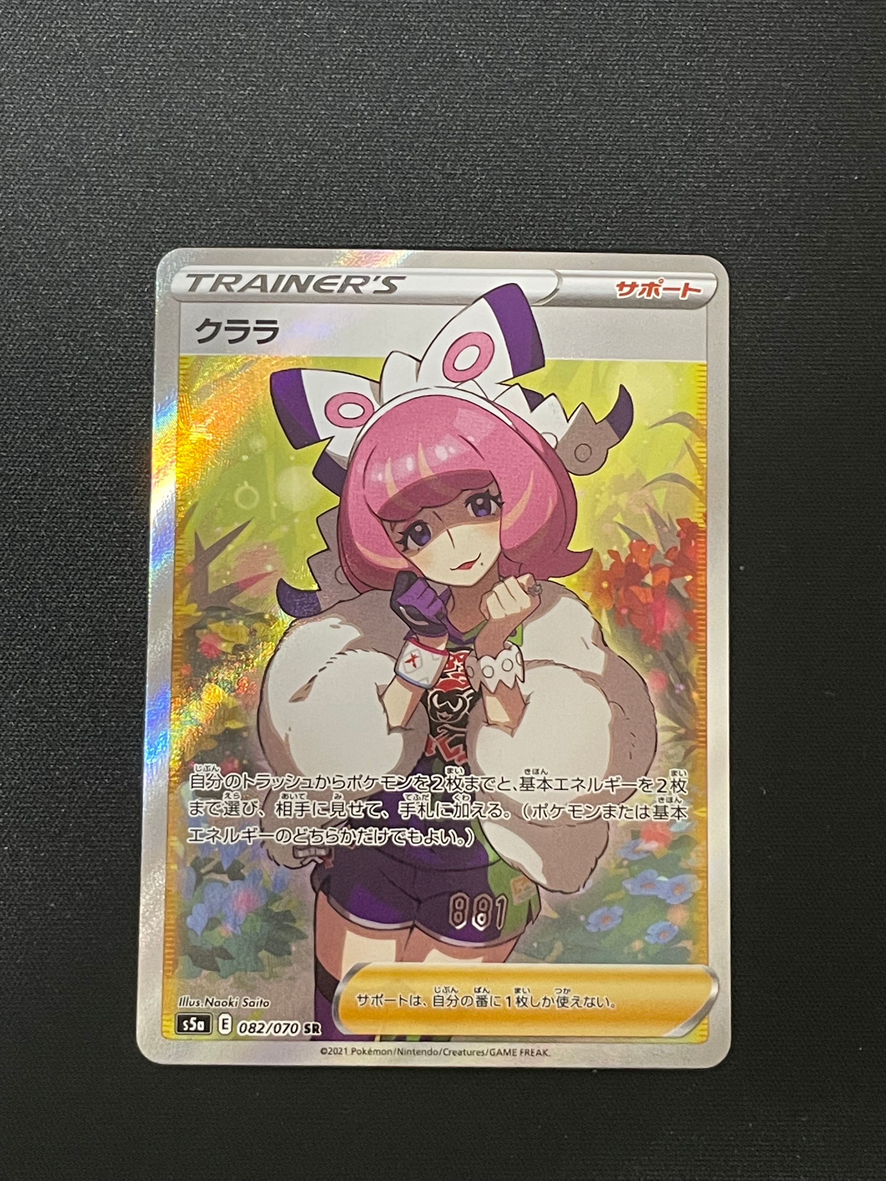クララ SR[S5a 082/070](強化拡張パック「双璧のファイター」)