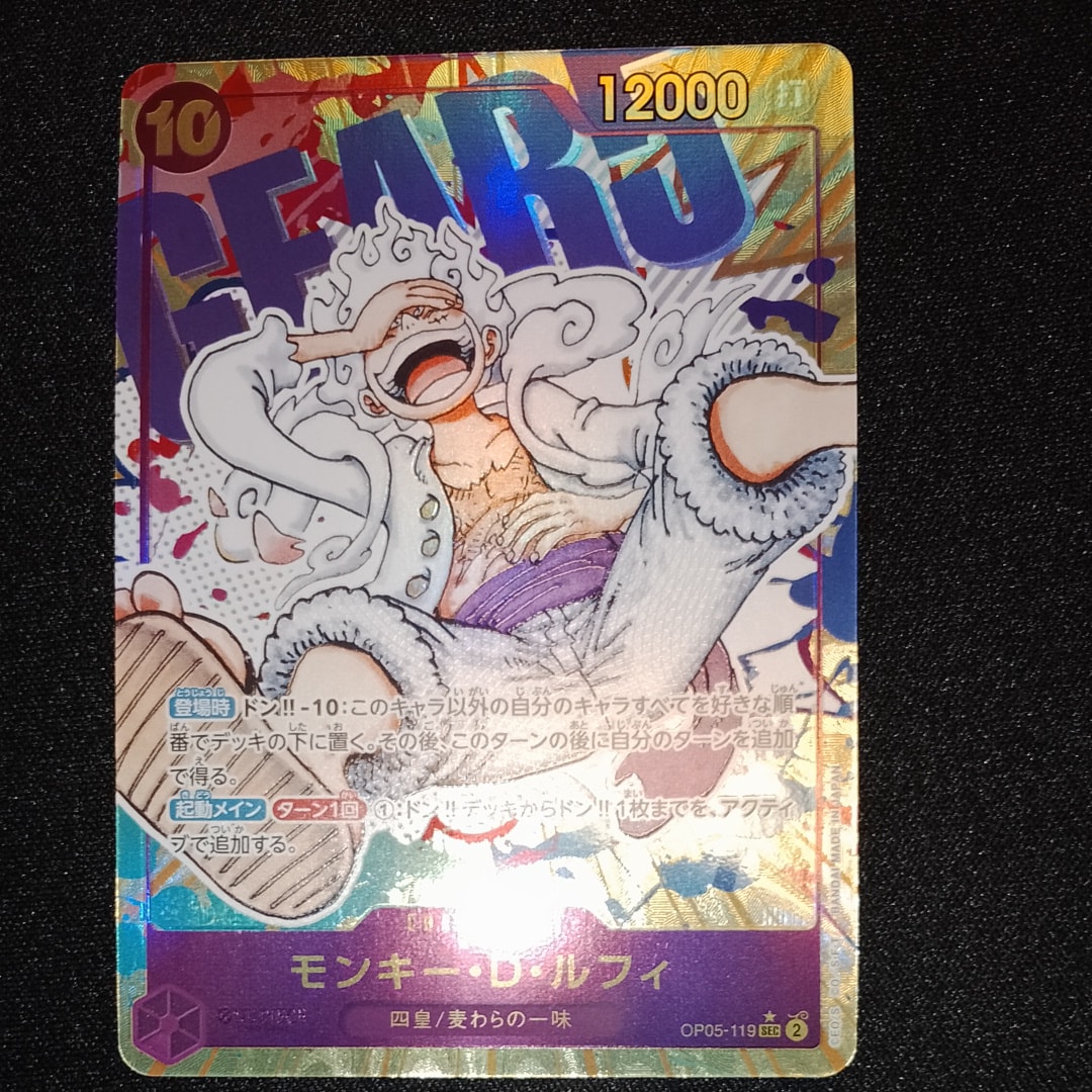 PSA10】モンキー・D・ルフィ SEC [OP05-119](アニバーサリーセット
