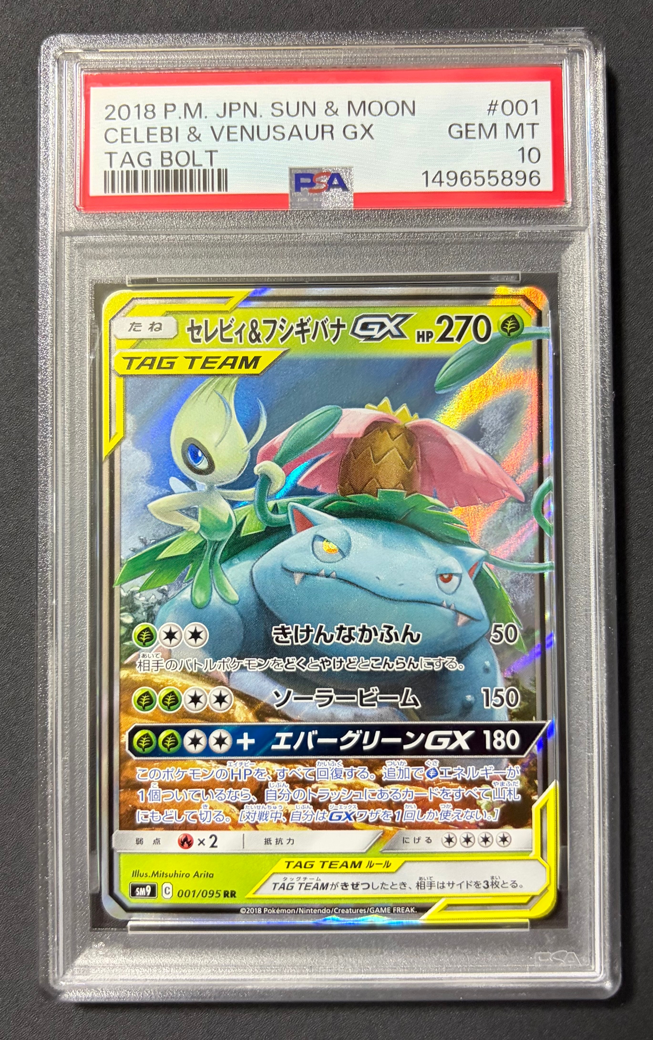 ゲッコウガ P [XY-P 073](プロモーションカード「夏休みプレゼント