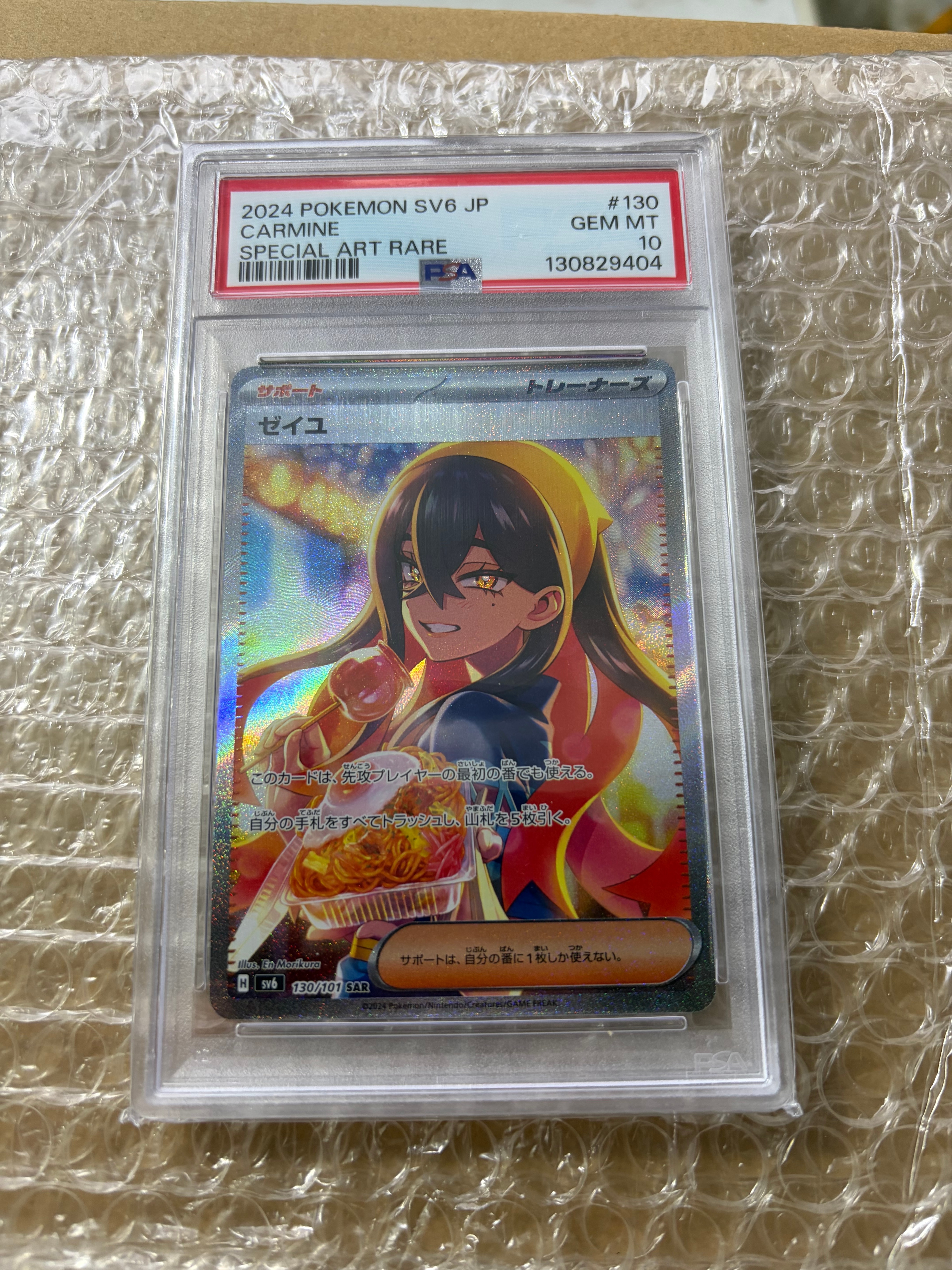 PSA 10 カビゴン P S-P 156プロモーションカードコロコロイチバン PSA10】カビゴン P [S-P 156](プロモーションカード「コロコロイチバン