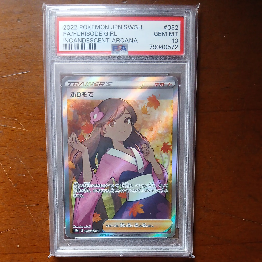 アイリス SR[BW9 082/076](拡張パック「メガロキャノン」)の新品/中古