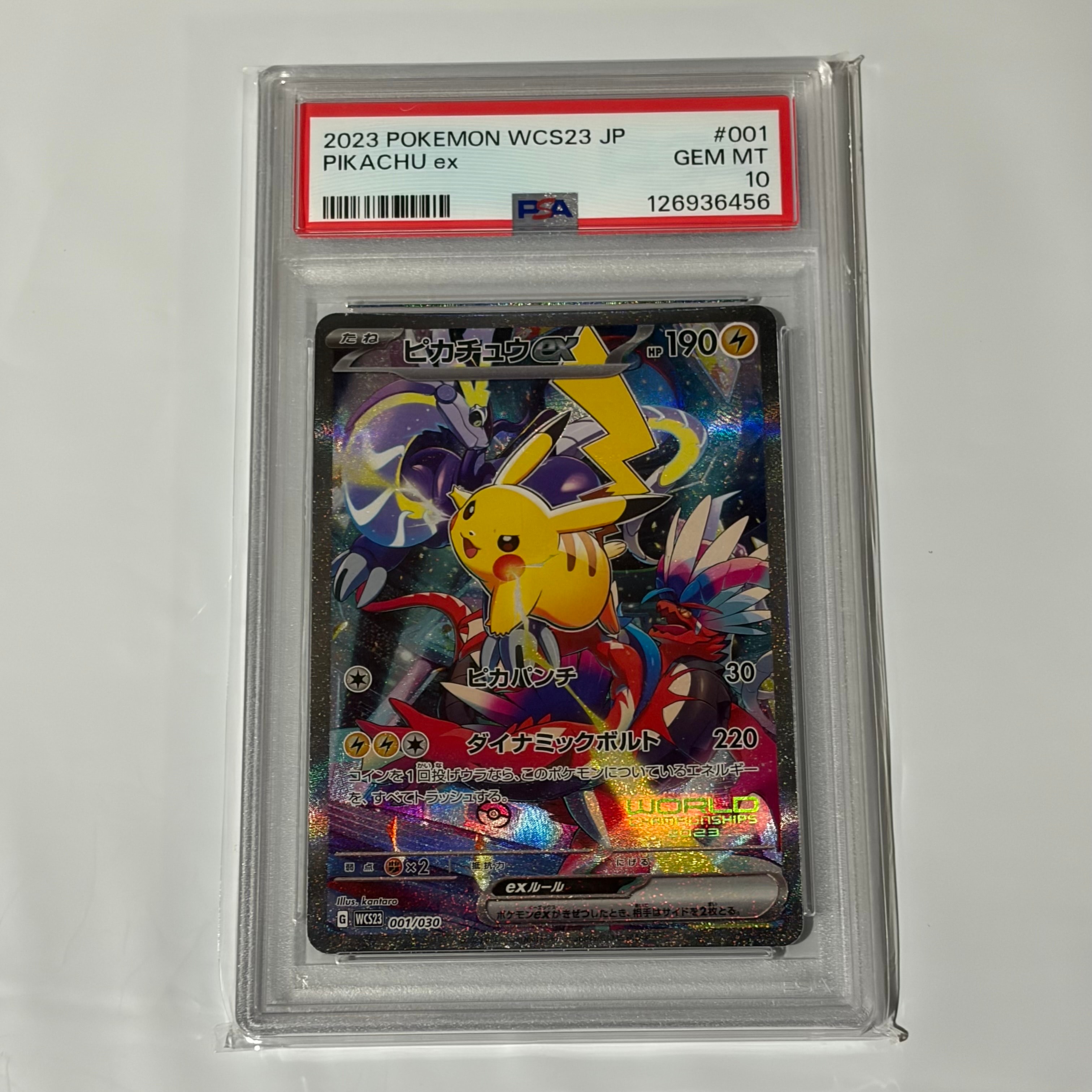 ピカチュウex [WCS23 001/030](ポケモンワールドチャンピオンシップス2023横浜 記念デッキ「ピカチュウ」)