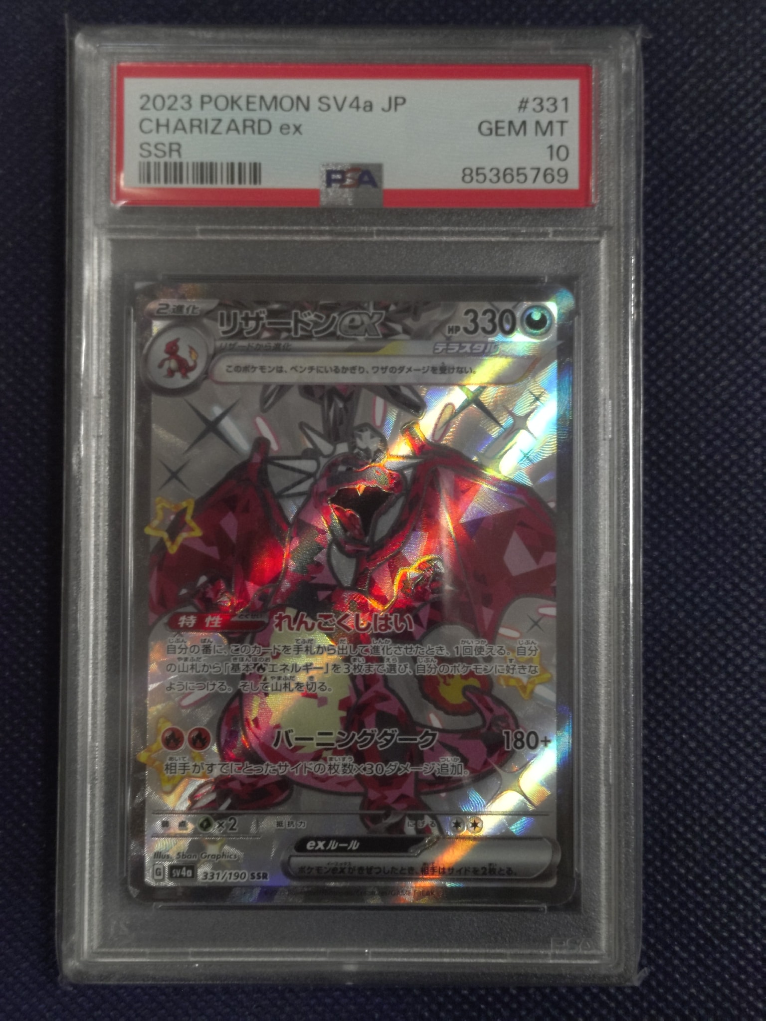 SV4a 331190[](ハイ/クラスパックシャイニートレジャーex「通販買取