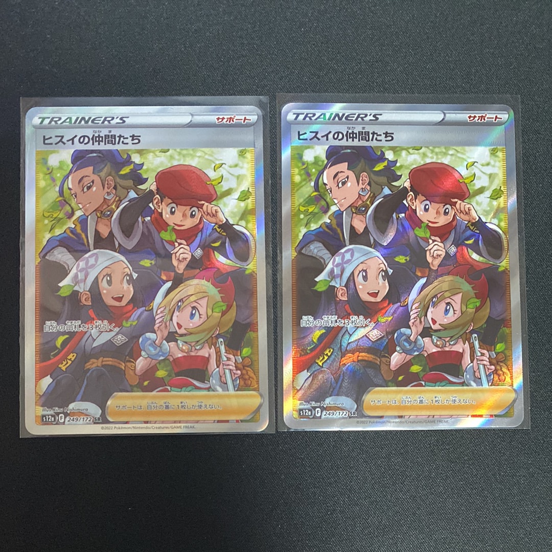 ヒスイの仲間たち SR[s12a 249/172](ハイクラスパック「VSTARユニバース」)