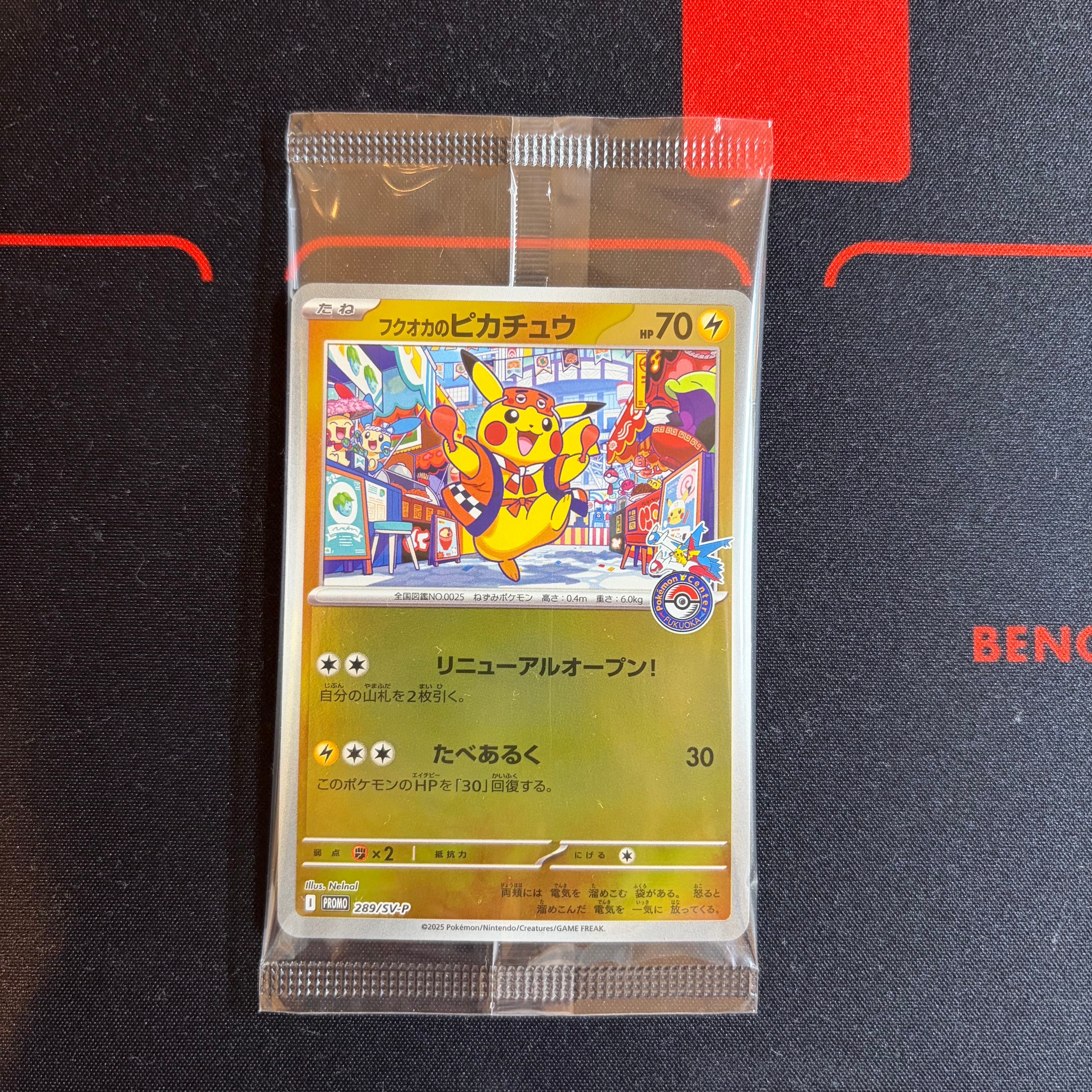 フクオカのピカチュウ P [SV-P 289](スペシャルBOX「ポケモンセンターフクオカ」)