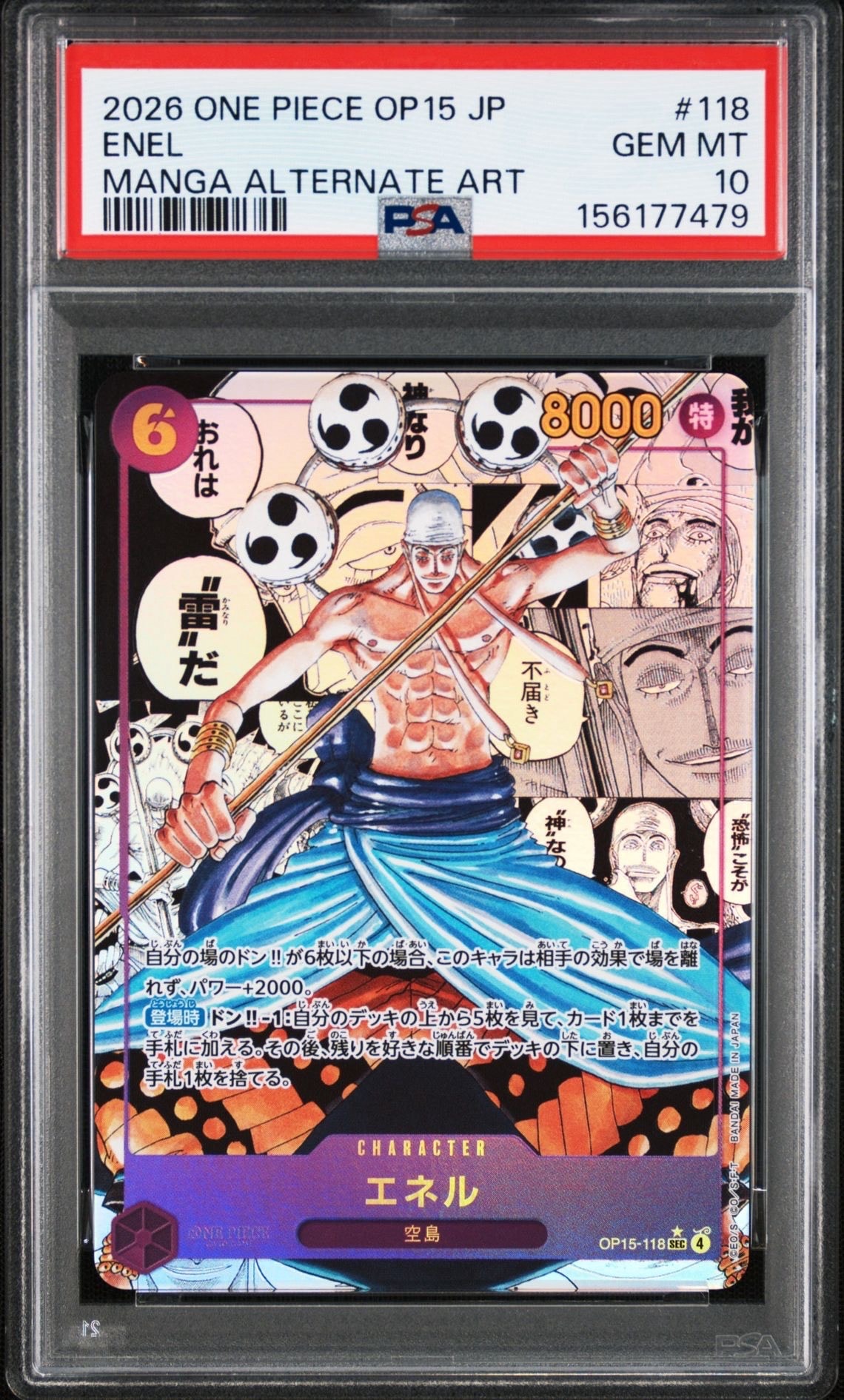 ロロノア・ゾロ SR-P [EB04-007](エクストラブースター「エッグヘッド