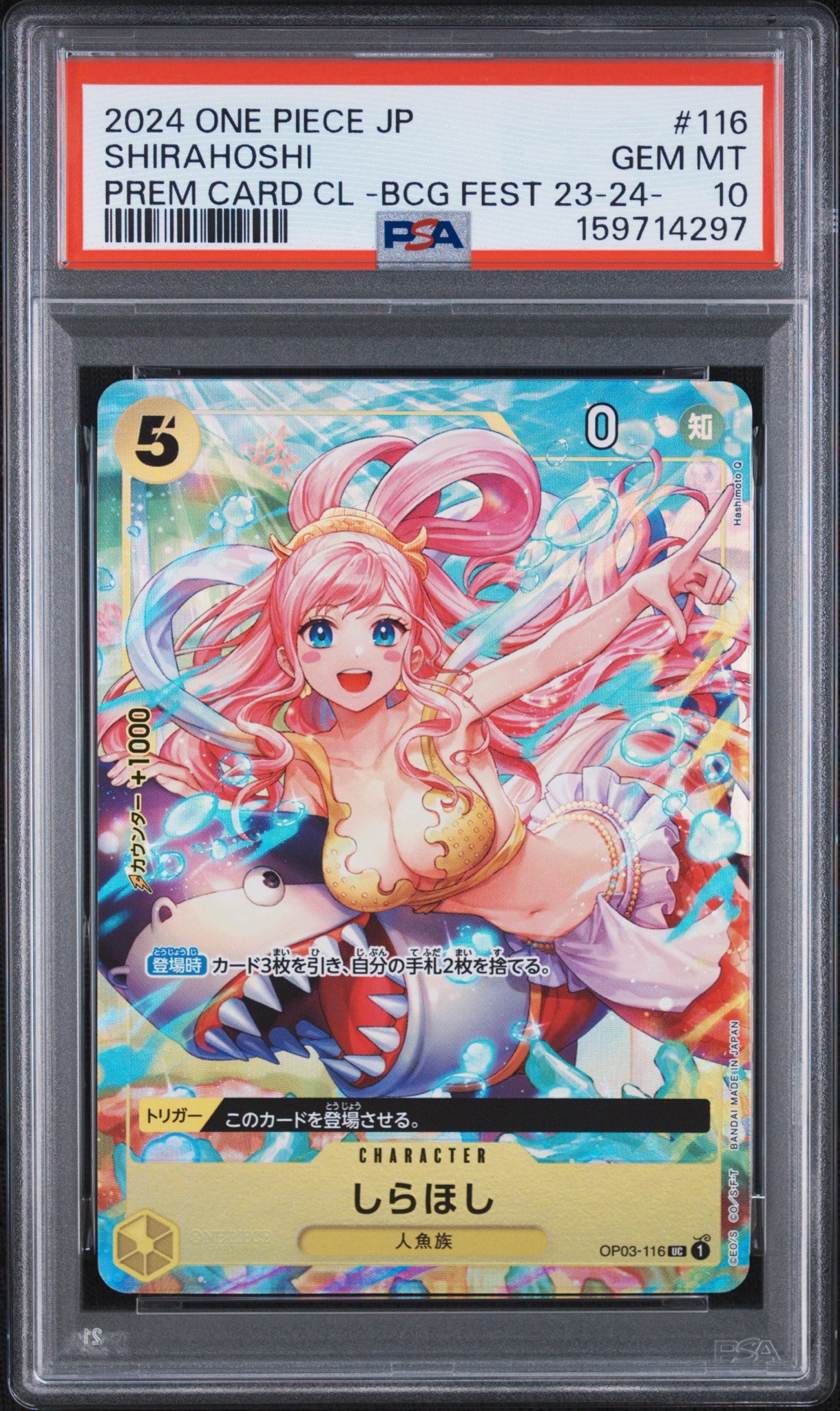 しらほし UC [OP03-116] (プレミアムカードコレクション -BANDAI CARD GAMES Fest 23-24 Edition-)