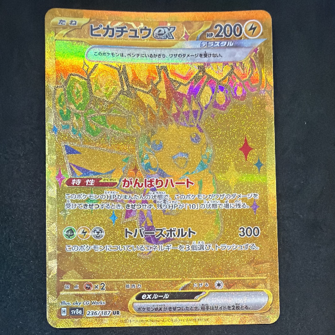 ピカチュウex UR [SV8a 236/187](ハイクラスパック「テラスタルフェスex」)