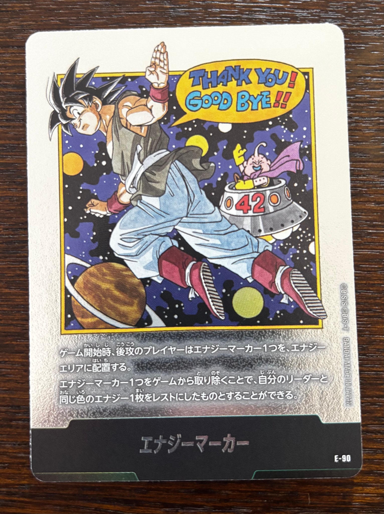 エナジーマーカー [E-90](フュージョンワールド「MANGA BOOSTER 02」)