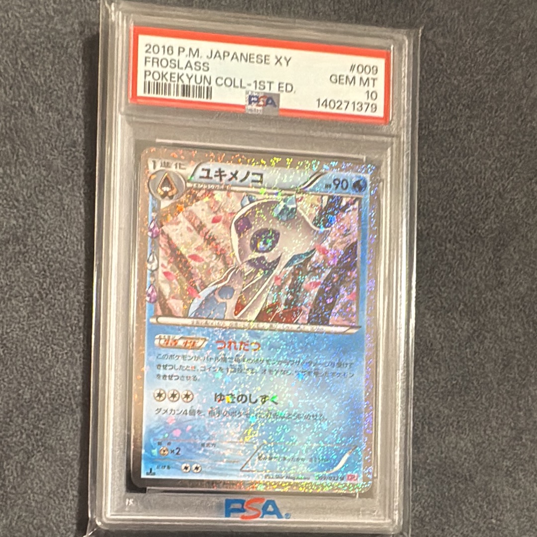 PSA10】ユキメノコ U :1ED [CP3 009/032](コンセプトパック「ポケ