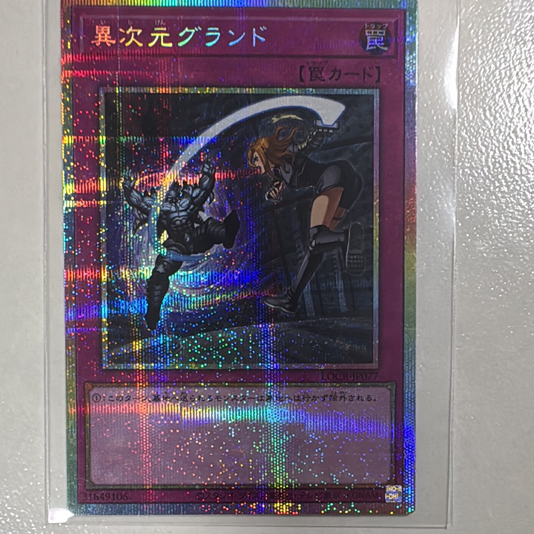 side:PRIDE (トークン) UR [QOCP-JP000](「クォーター・センチュリー