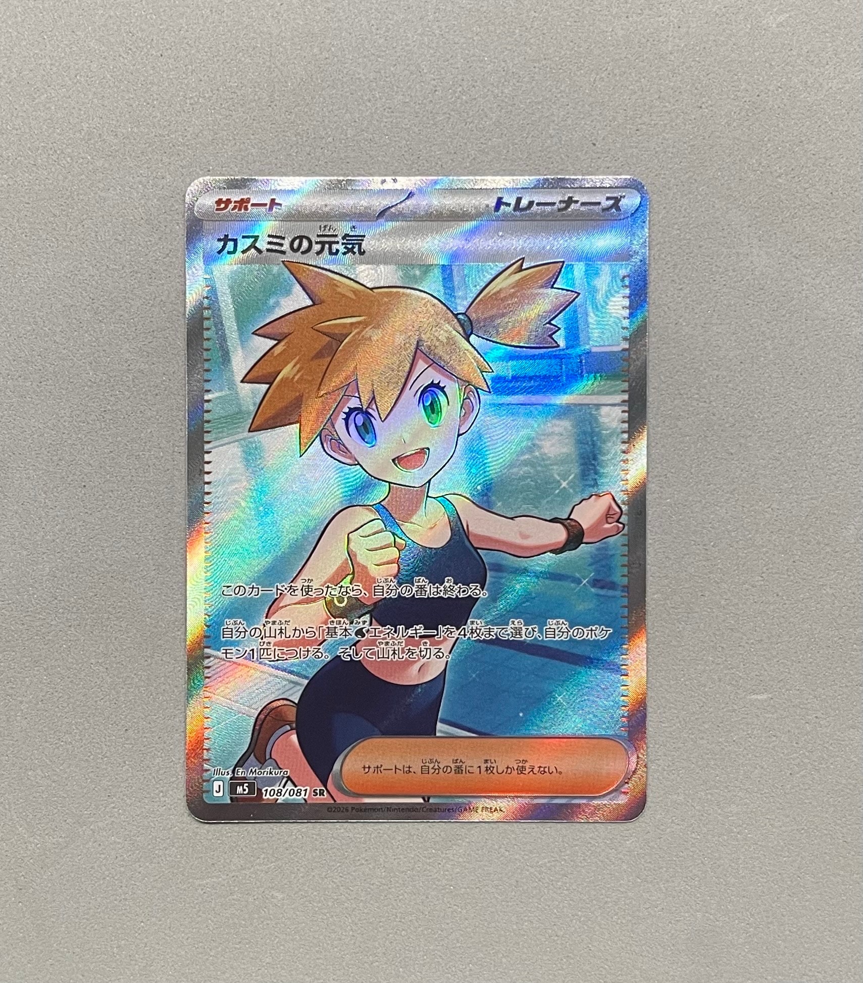 ライチュウδ-デルタ種 R: 1ED[PCG7 042/052](拡張パック「ホロンの幻影