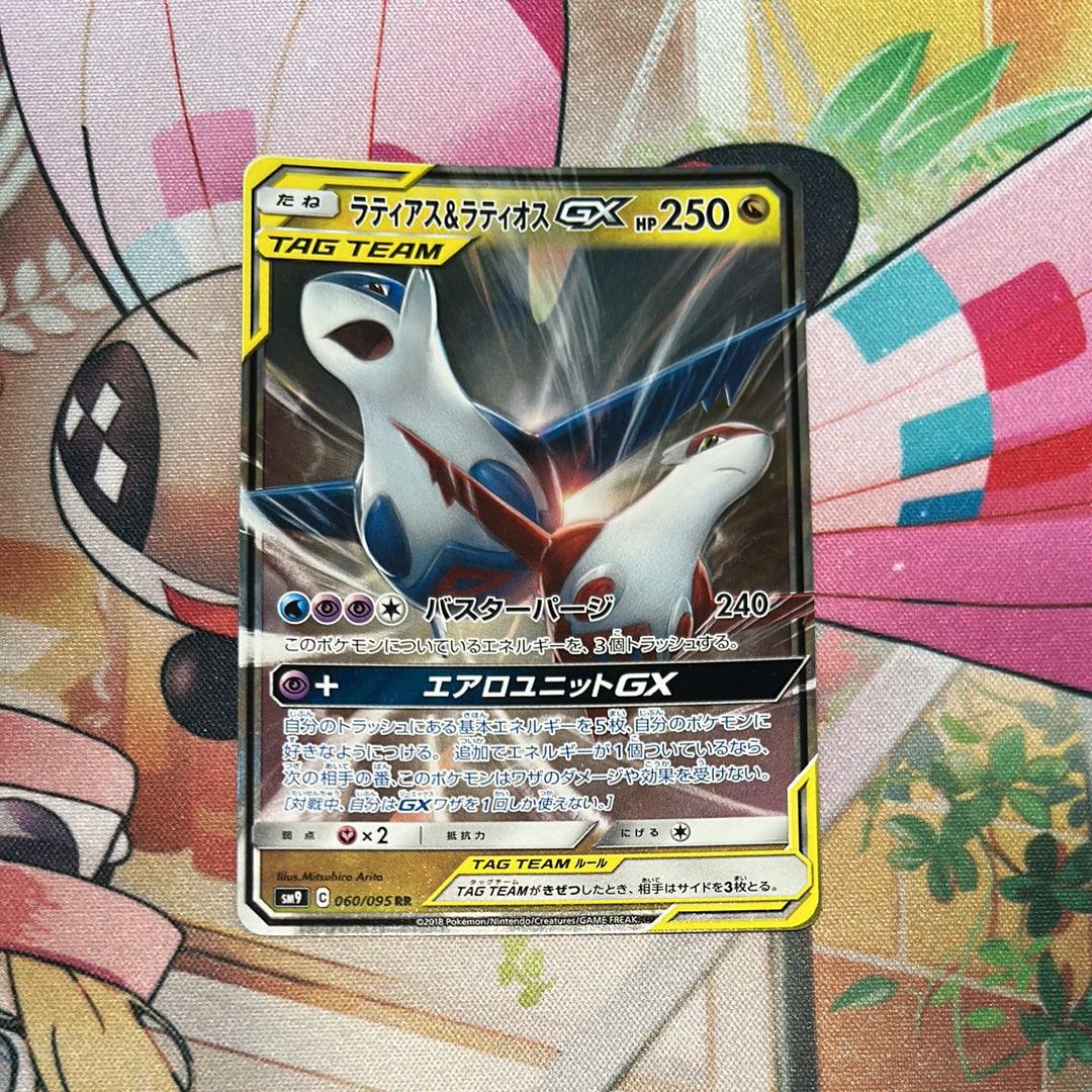 PSA10】ラティアス&ラティオスGX RR [SM9 060/095](拡張パック「タッグ