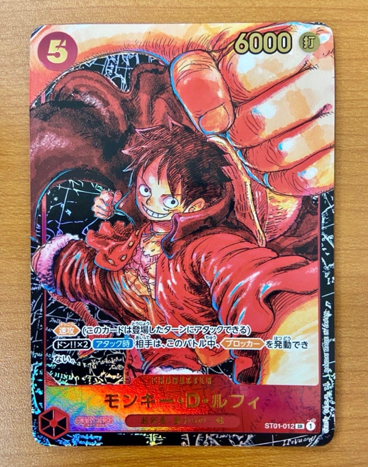 PSA10】ルフィ太郎 SR-SPC [ST18-005](ブースターパック「神速の拳