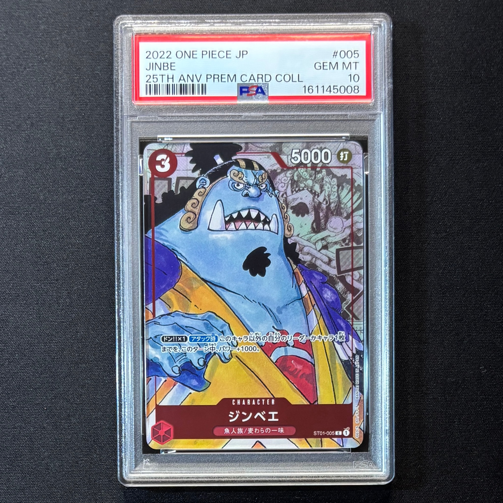 PSA10】ジンベエ C パラレル [ST01-005] (プレミアムカード