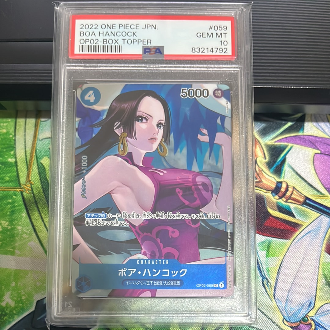 ボア・ハンコック UC-P [OP02-059] (ブースターパック頂上決戦 Box封入特典)