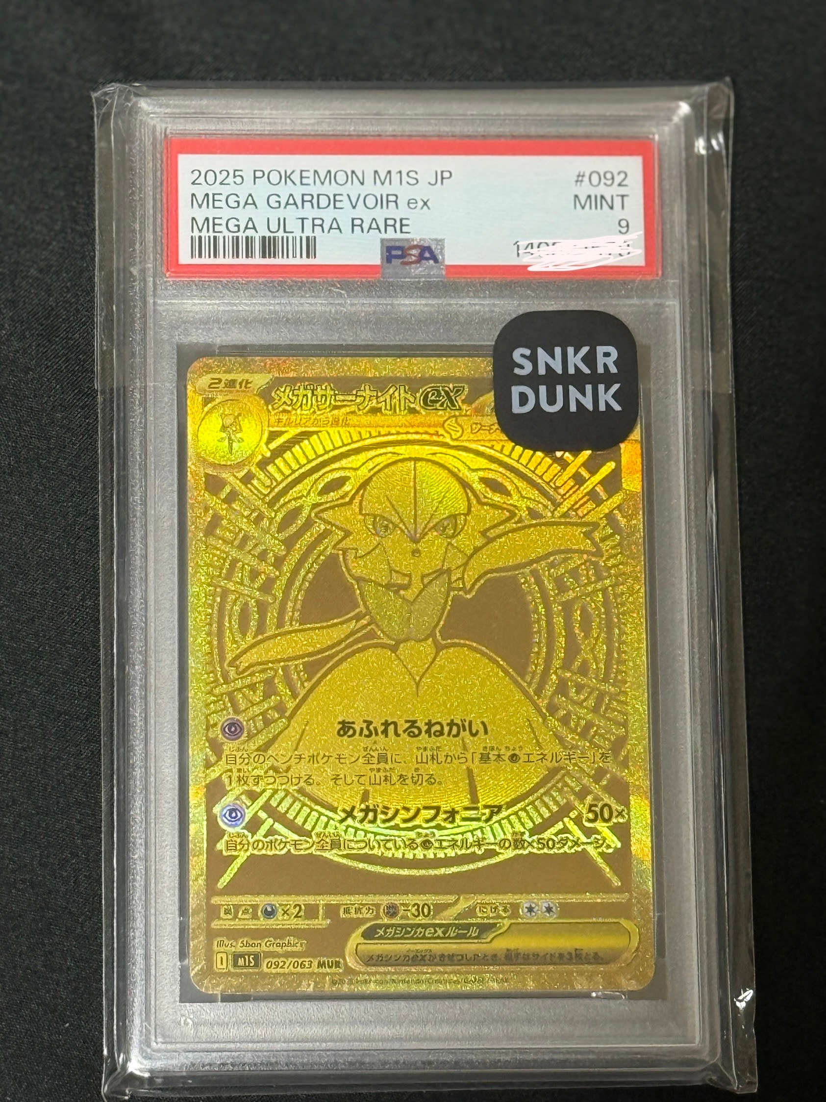 psa10 メガサーナイトex MUR 092/063 PSA10】メガサーナイトex MUR 092/063 1枚の通販 magi公式アカウント