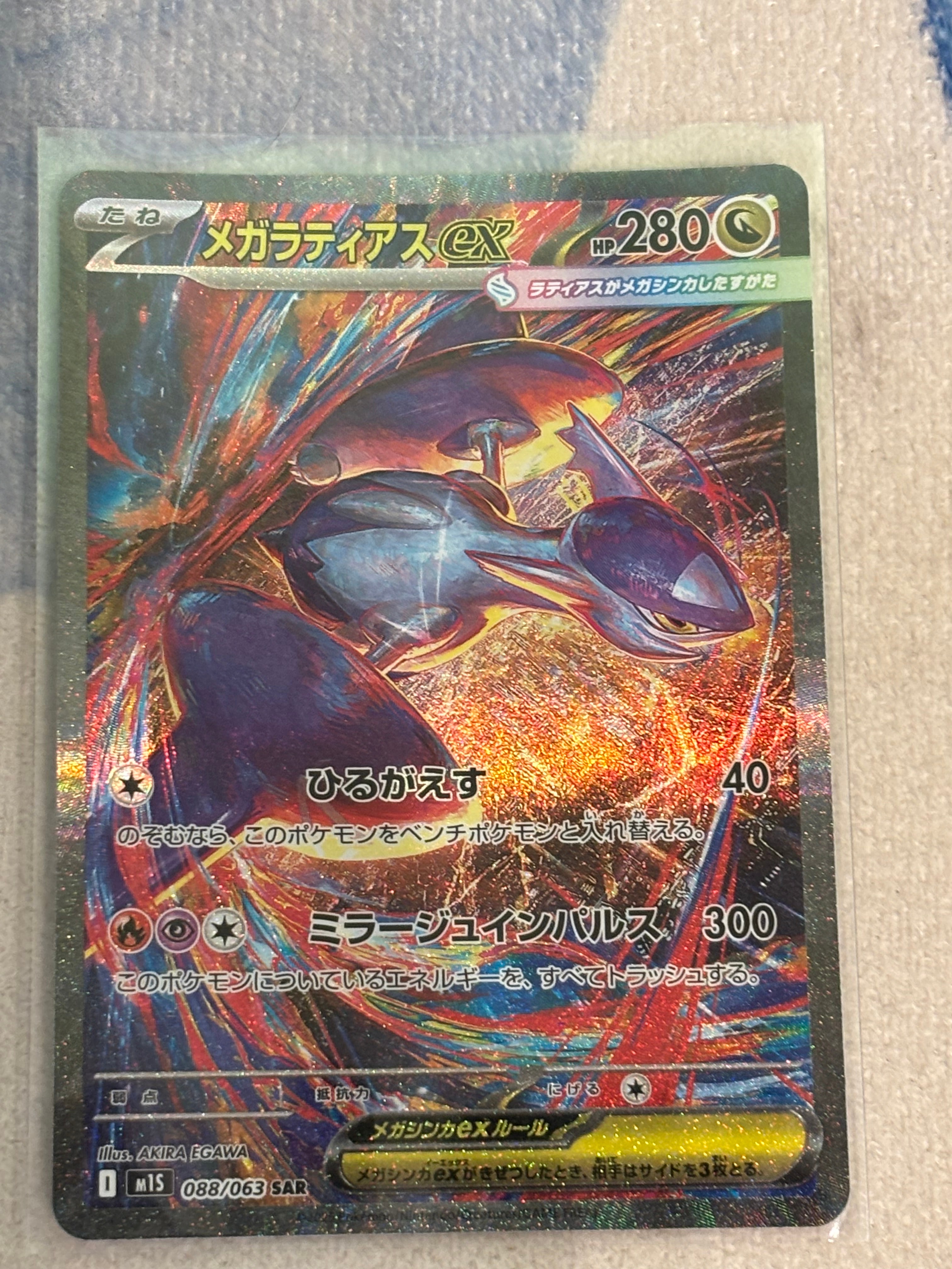 PSA10】ロケット団のミミッキュ :ロケット団マークミラー [M2a 079/193