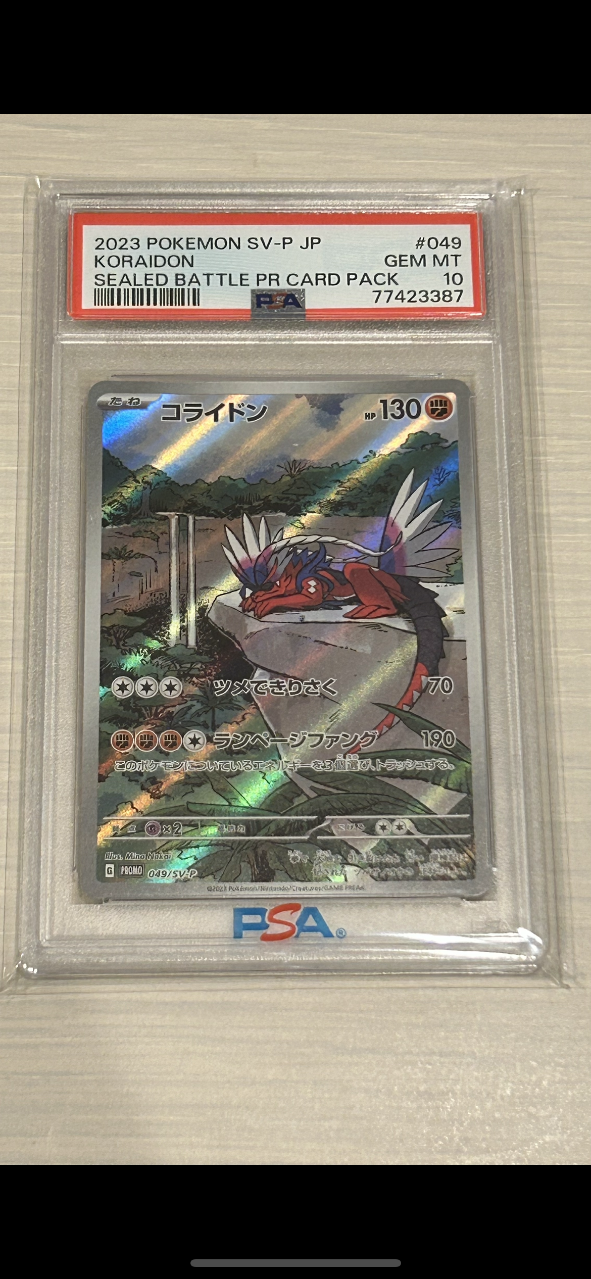 コライドン: プロモ [SV-P 049](プロモーションカード「SV-P」)